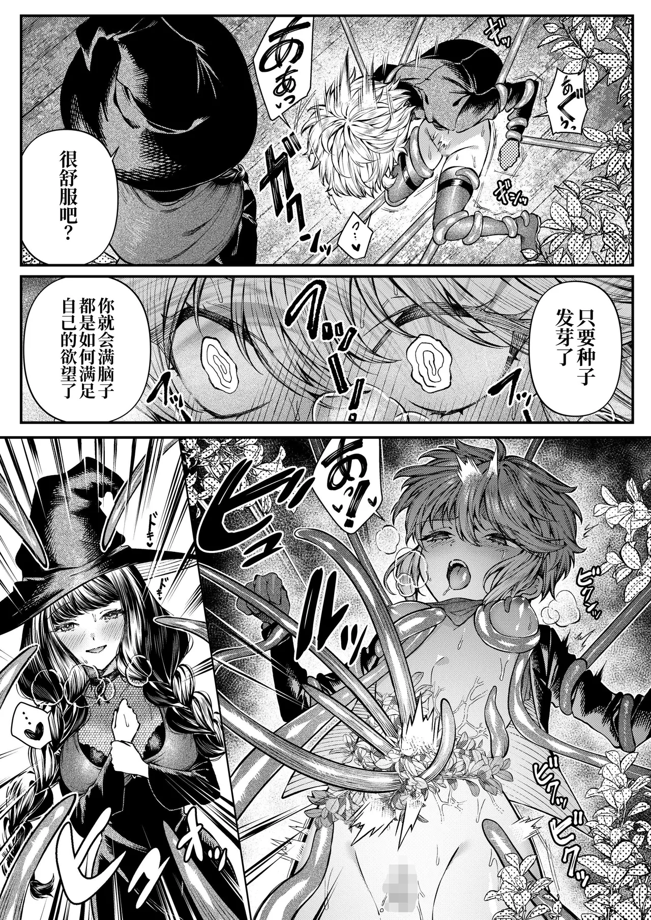 Kimi no Hikari ni Doku sarete page 34 original parody - big breasts witch hentai manga - read online free