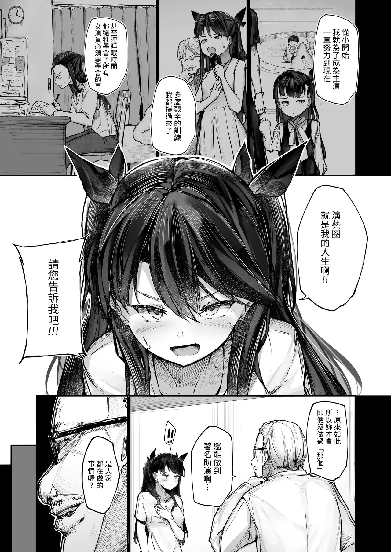 Kairaku Ochi shita Joyuu no Matsuro Zenpen page 11 original parody - squirting kissing hentai manga - read online free