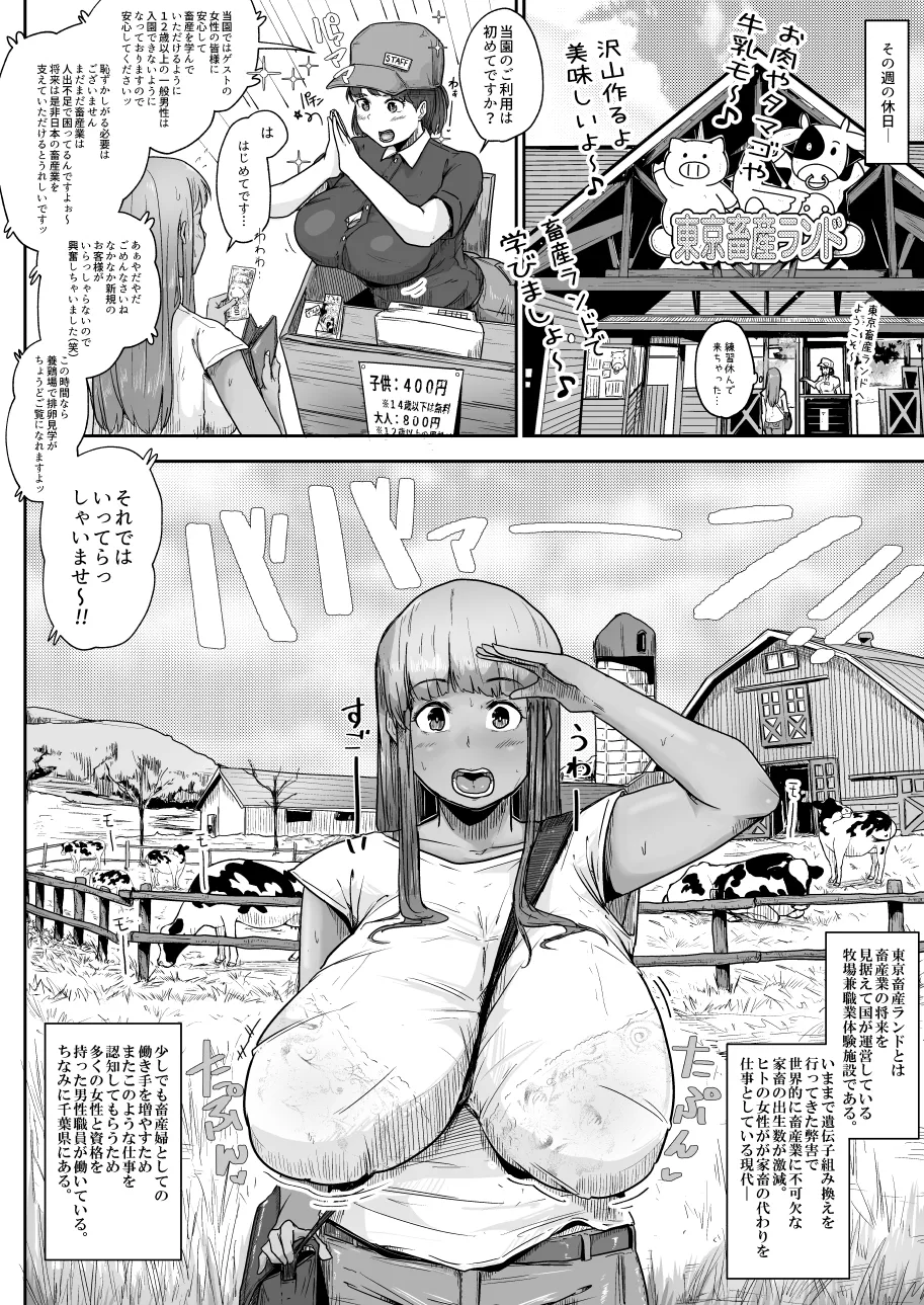 Rakunoujou de Sakunyuu Yome ni Natta Wake page 10 original parody - big breasts pregnant hentai manga - read online free