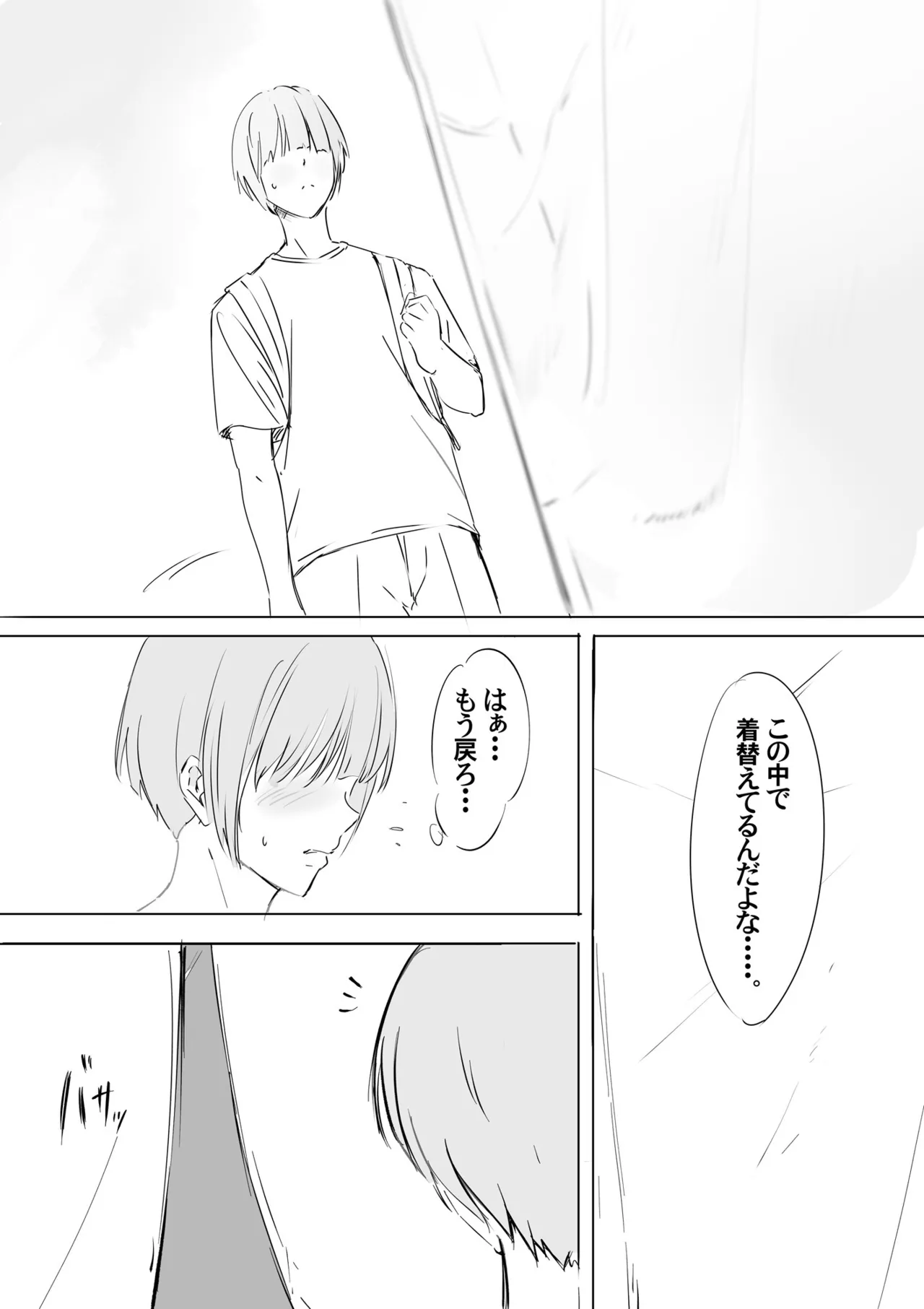 Kigurumi Actor-san no Echiechi Kyuukei Time - Page 31