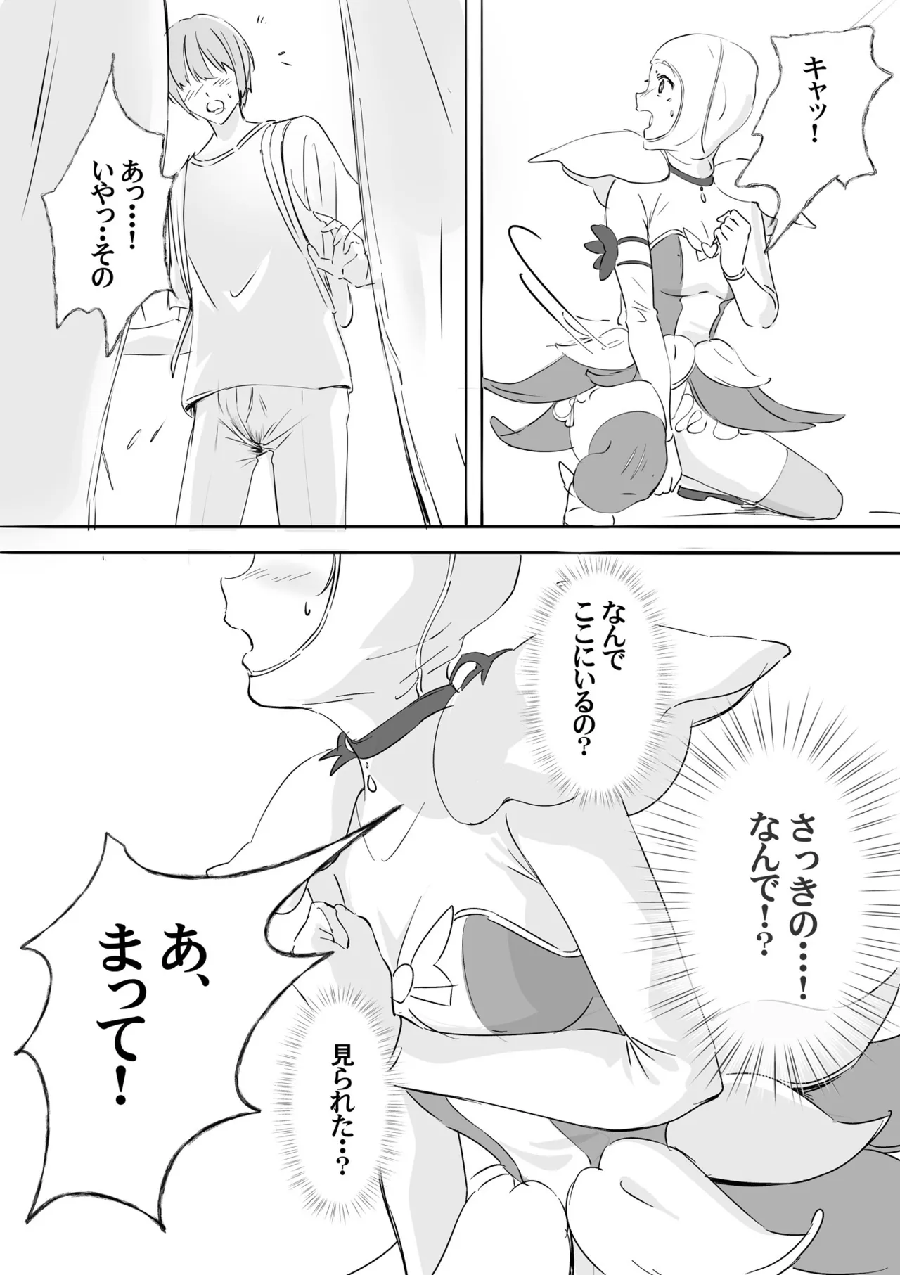 Kigurumi Actor-san no Echiechi Kyuukei Time page 33 pretty cure parody - skinsuit cosplaying hentai manga - read online free