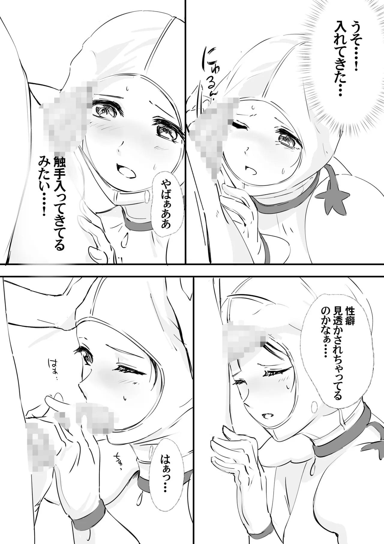 Kigurumi Actor-san no Echiechi Kyuukei Time - Page 41