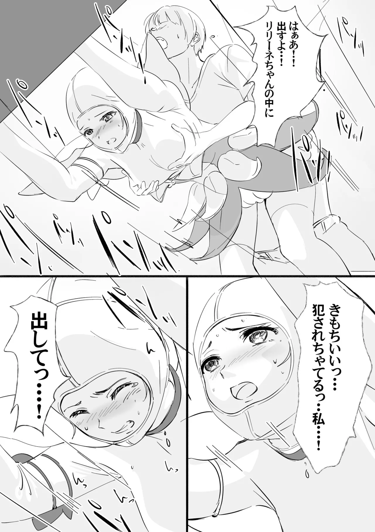 Kigurumi Actor-san no Echiechi Kyuukei Time page 47 pretty cure parody - skinsuit cosplaying hentai manga - read online free