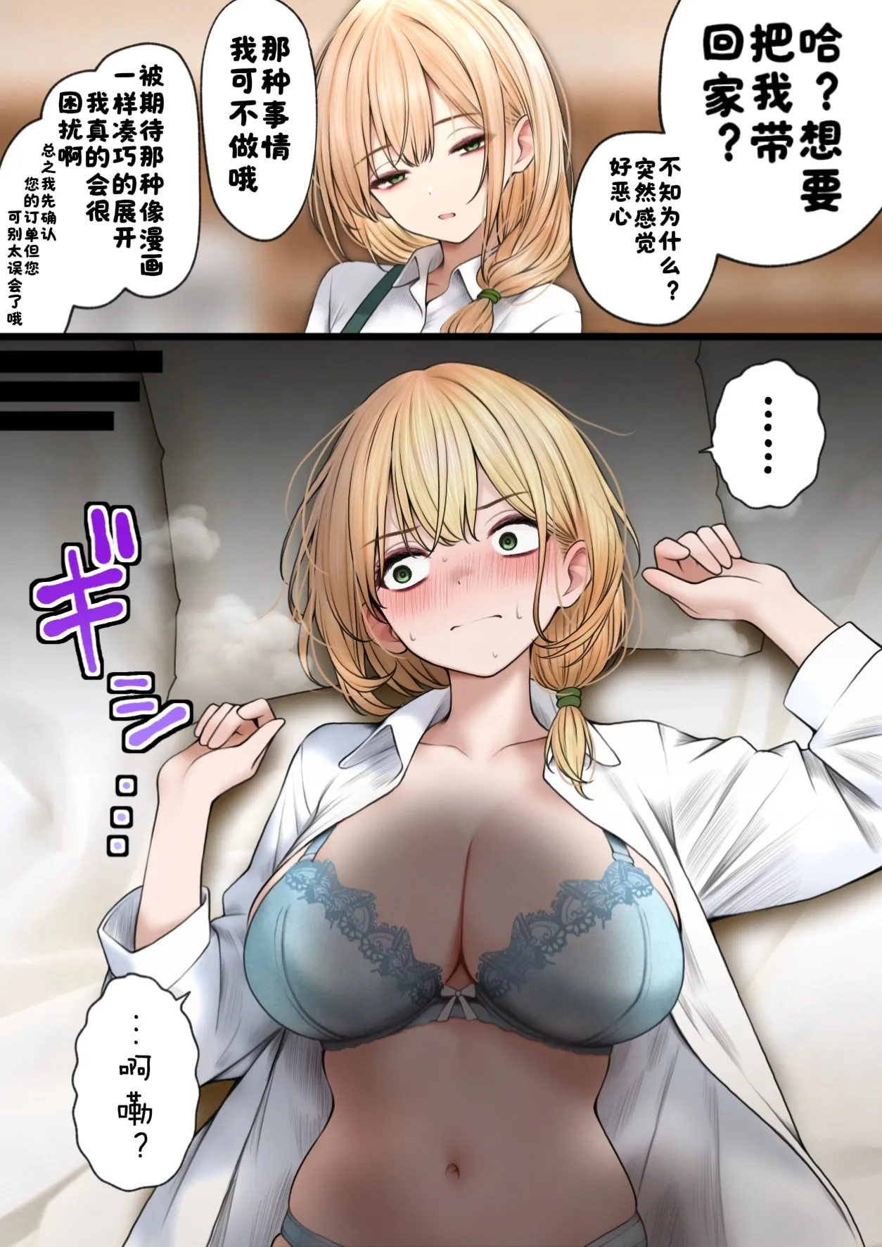 [SigMart (SigMa)] Cool-kei Tenin-san o Omochikaeri Shichatta Hanashi 3 [Chinese] [酸菜魚ゅ°] page 119 original parody - sweating big breasts hentai manga - read online free