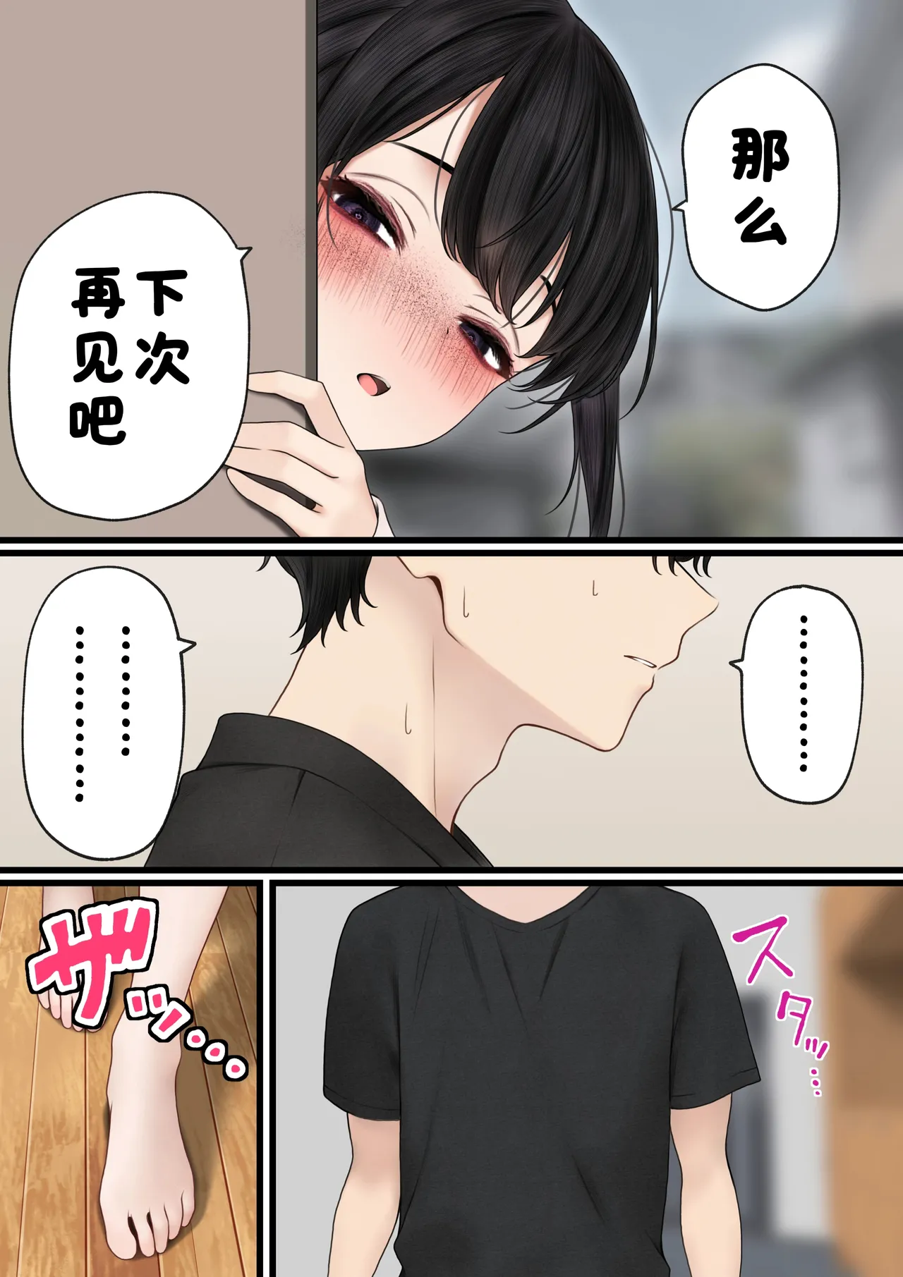 [SigMart (SigMa)] Cool-kei Tenin-san o Omochikaeri Shichatta Hanashi 3 [Chinese] [酸菜魚ゅ°] page 21 original parody - sweating big breasts hentai manga - read online free