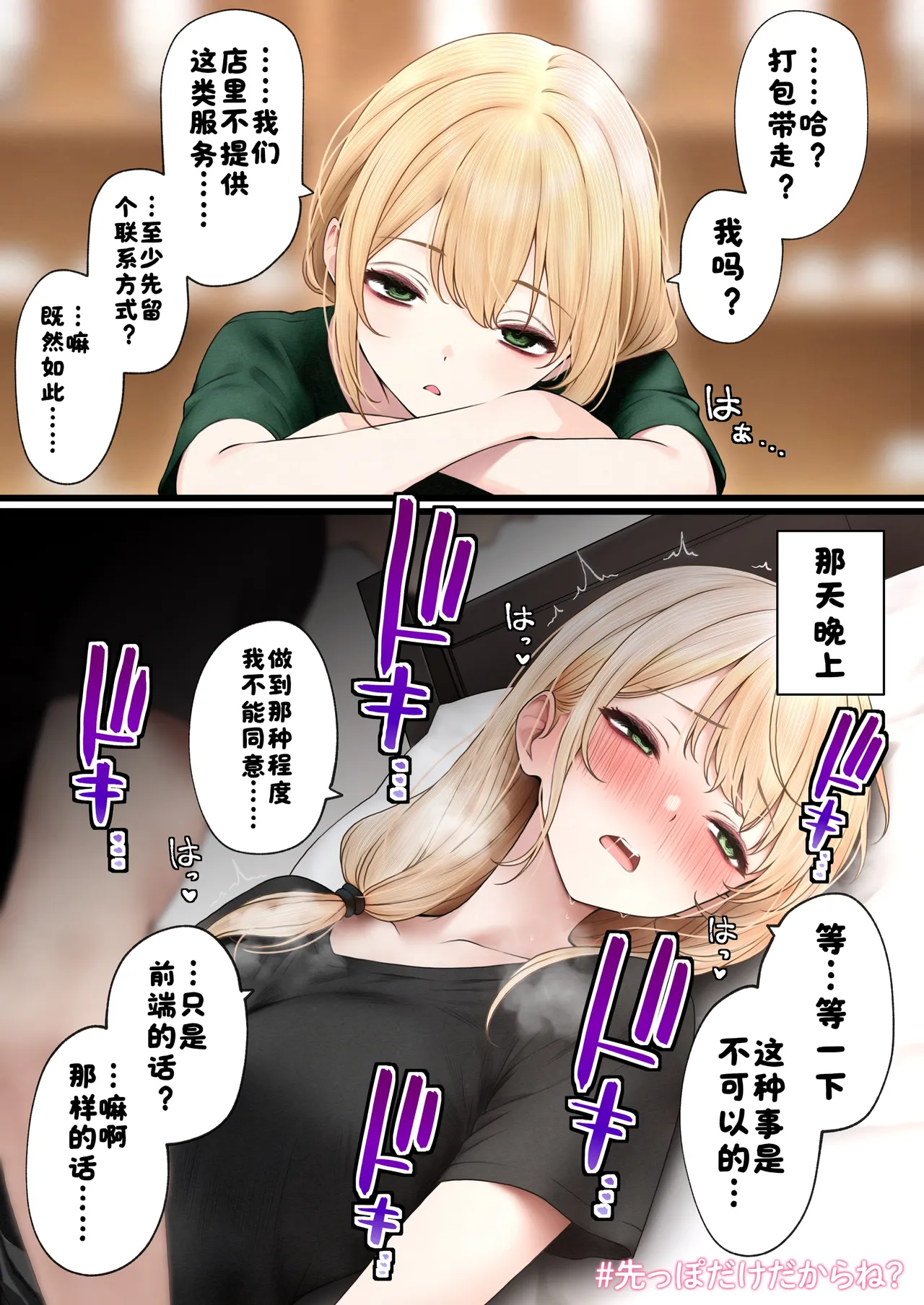 [SigMart (SigMa)] Cool-kei Tenin-san o Omochikaeri Shichatta Hanashi 3 [Chinese] [酸菜魚ゅ°] page 54 original parody - sweating big breasts hentai manga - read online free