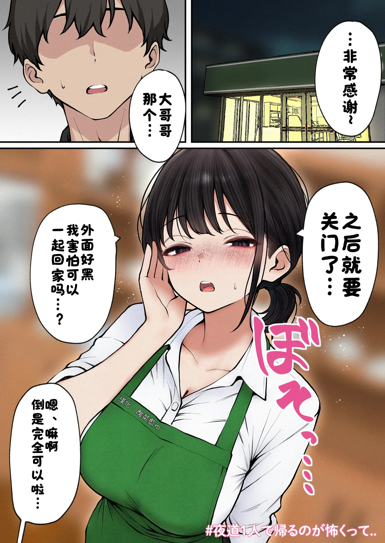 [SigMart (SigMa)] Cool-kei Tenin-san o Omochikaeri Shichatta Hanashi 3 [Chinese] [酸菜魚ゅ°] page 59 original parody - sweating big breasts hentai manga - read online free