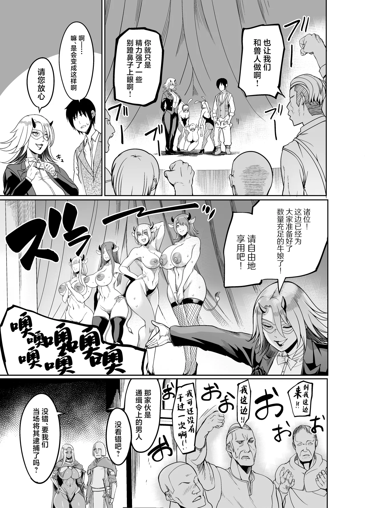 Youkoso! Succubus Machi e 4 Dosukebe Ecchi Gekijou - Page 35