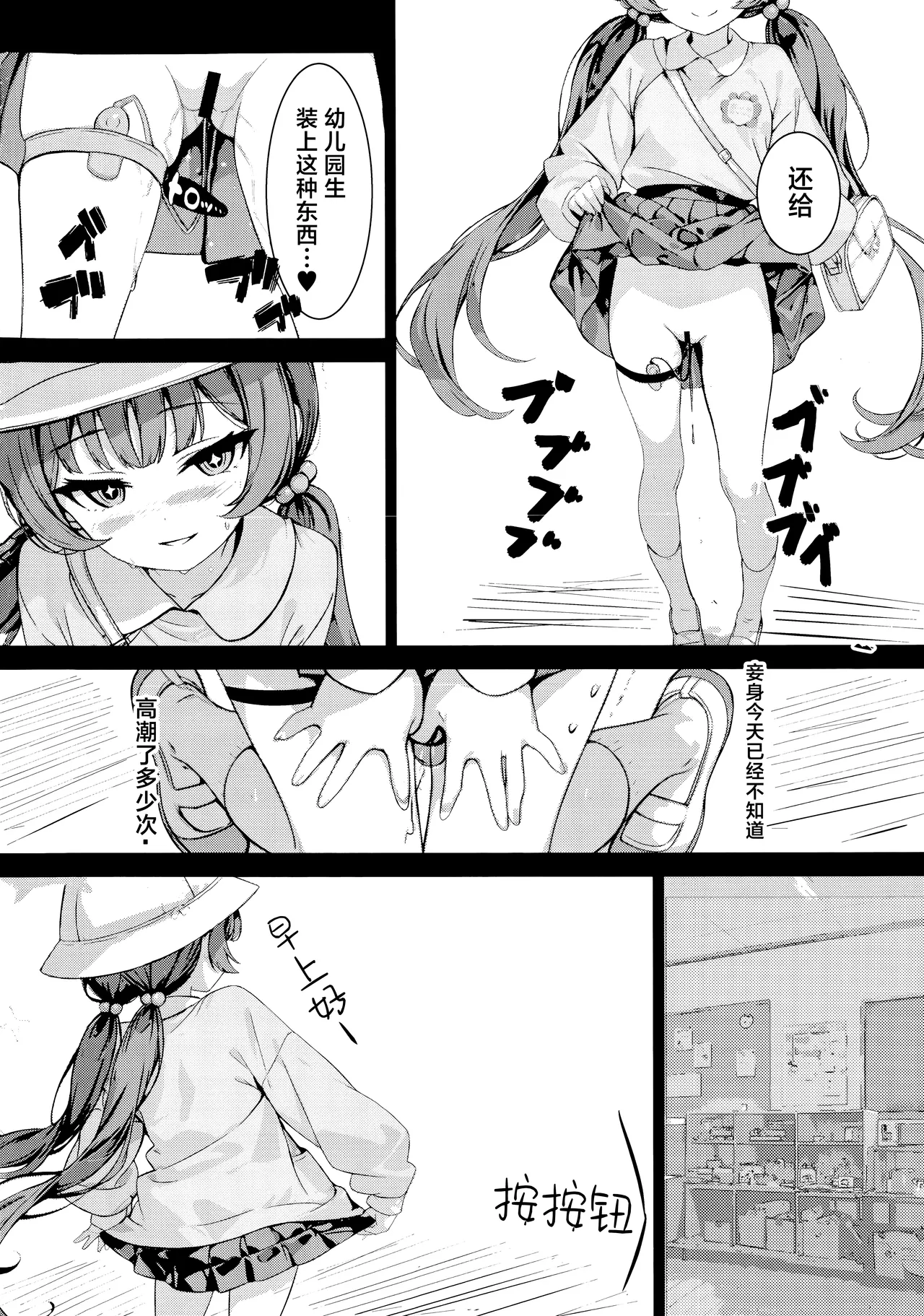 Monshu no Ichimu | 门主的一梦 page 24 featuring kisaki ryuuge blue archive parody - schoolgirl uniform nakadashi hentai manga - read online free