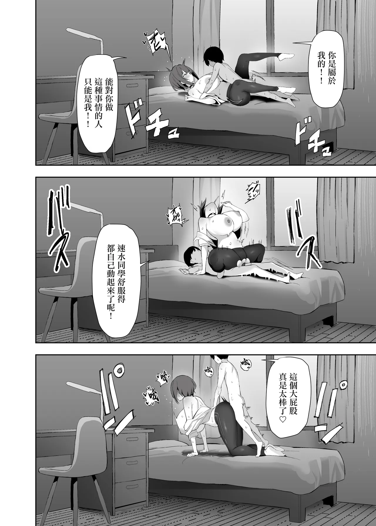 Chiisai Kareshi ni Semerareru Ookii Kanojo | 被小個子男友玩弄調教的大個子女友 - Page 17