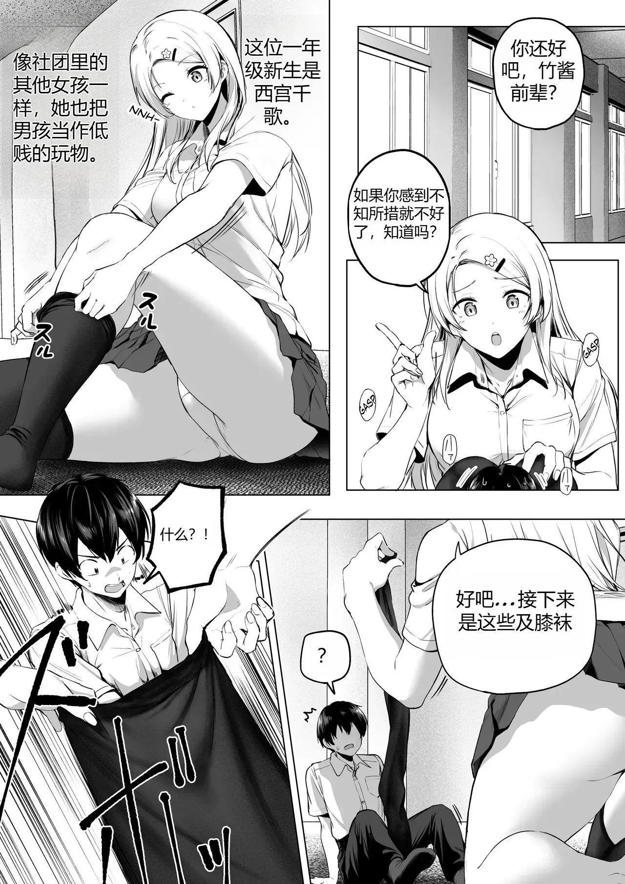Nibai! 3 丨二倍！3 page 21 original parody - farting cunnilingus hentai manga - read online free