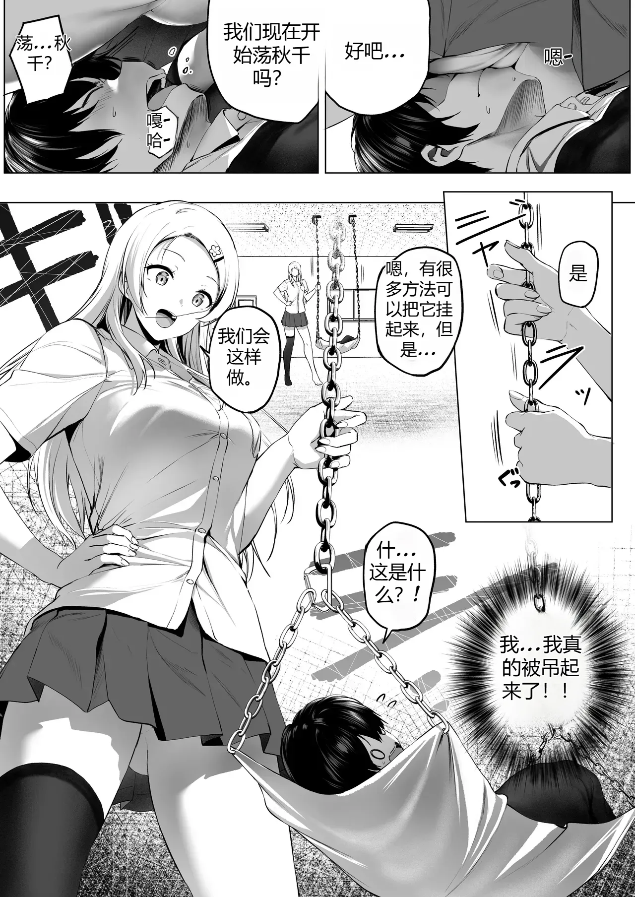 Nibai! 3 丨二倍！3 page 25 original parody - farting cunnilingus hentai manga - read online free