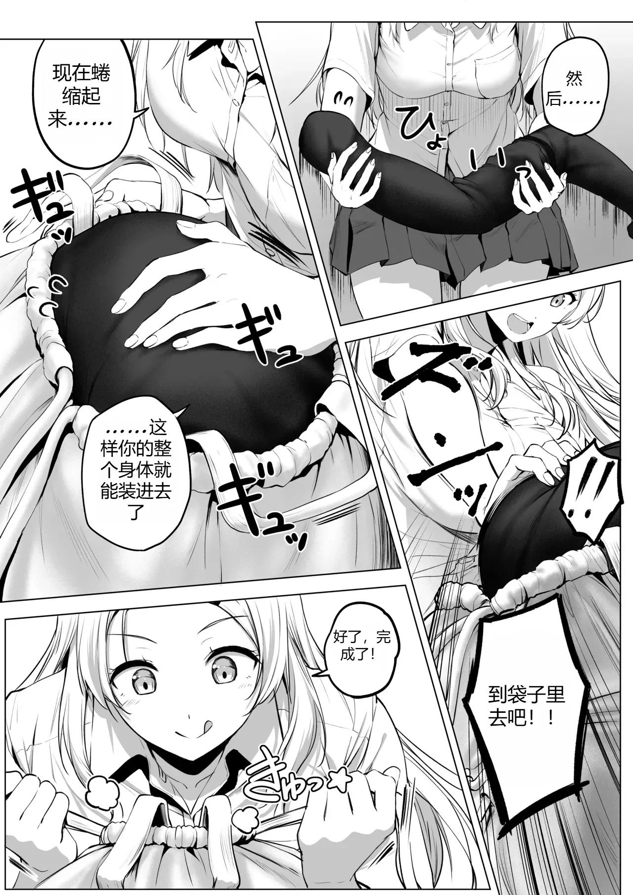 Nibai! 3 丨二倍！3 - Page 30
