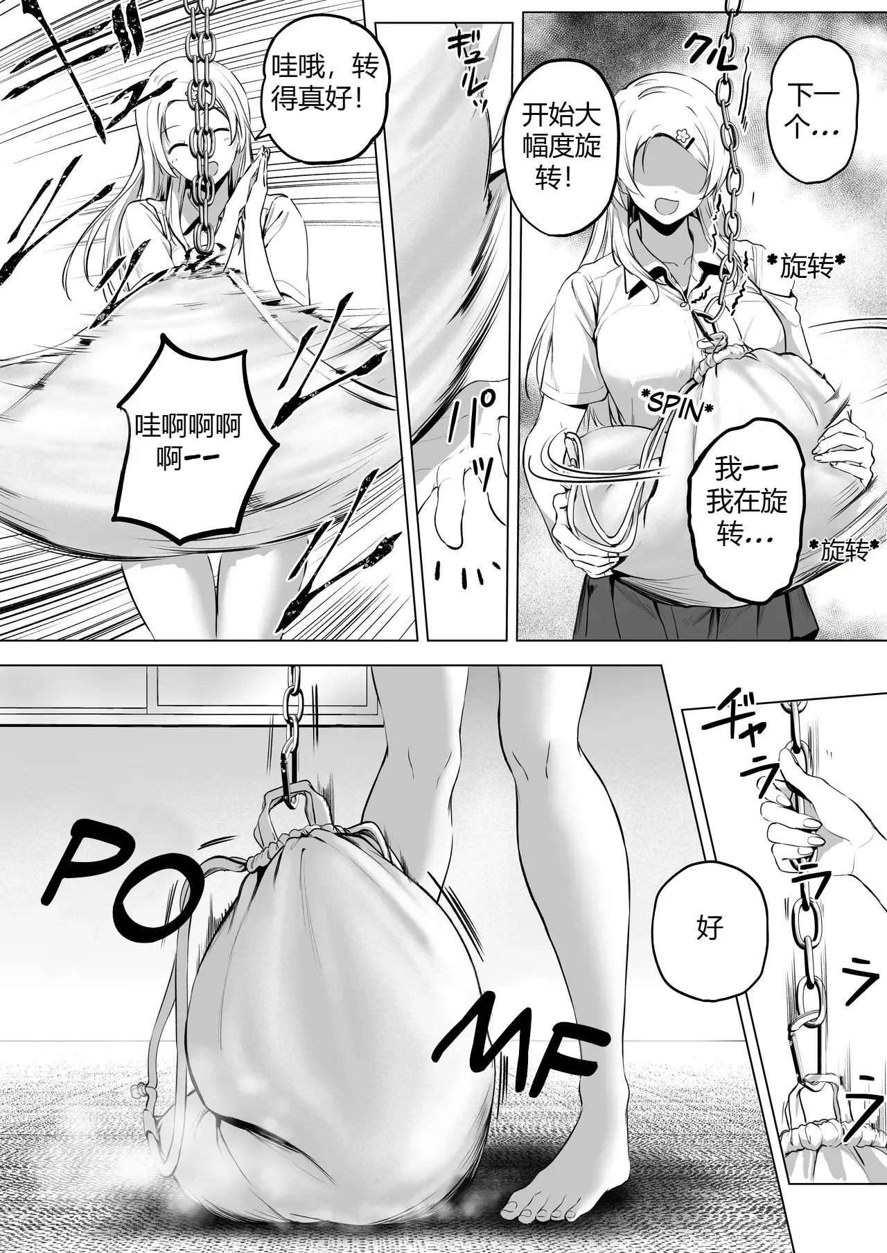 Nibai! 3 丨二倍！3 - Page 34