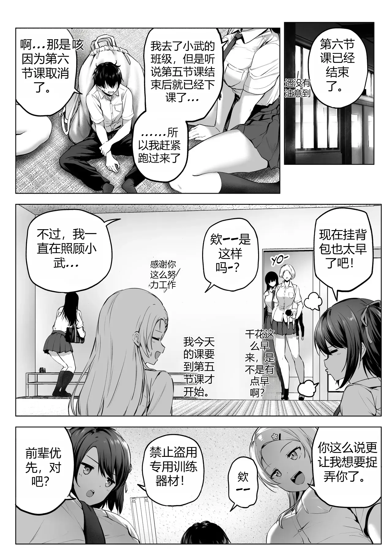 Nibai! 3 丨二倍！3 page 38 original parody - farting cunnilingus hentai manga - read online free