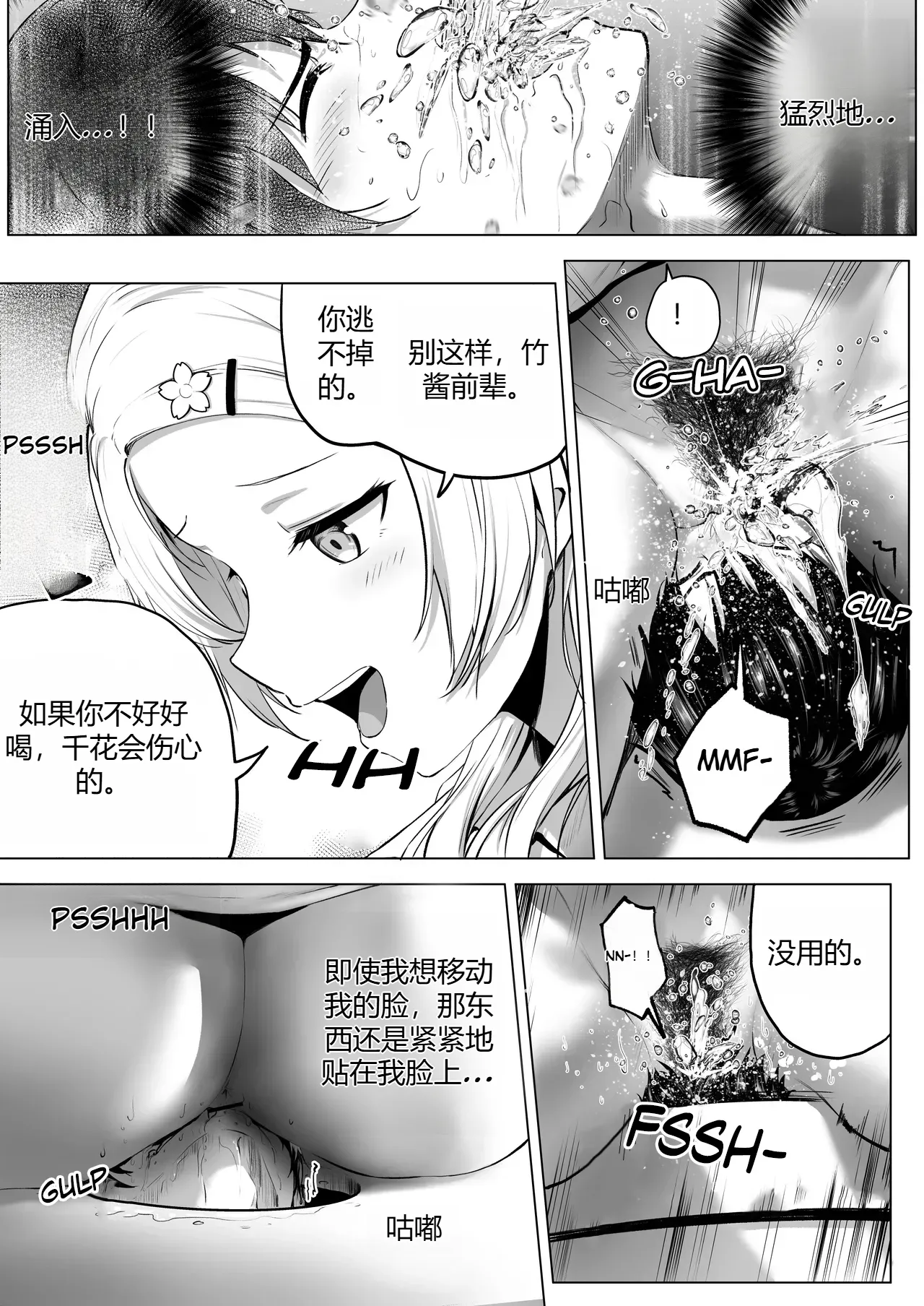 Nibai! 3 丨二倍！3 page 56 original parody - farting cunnilingus hentai manga - read online free