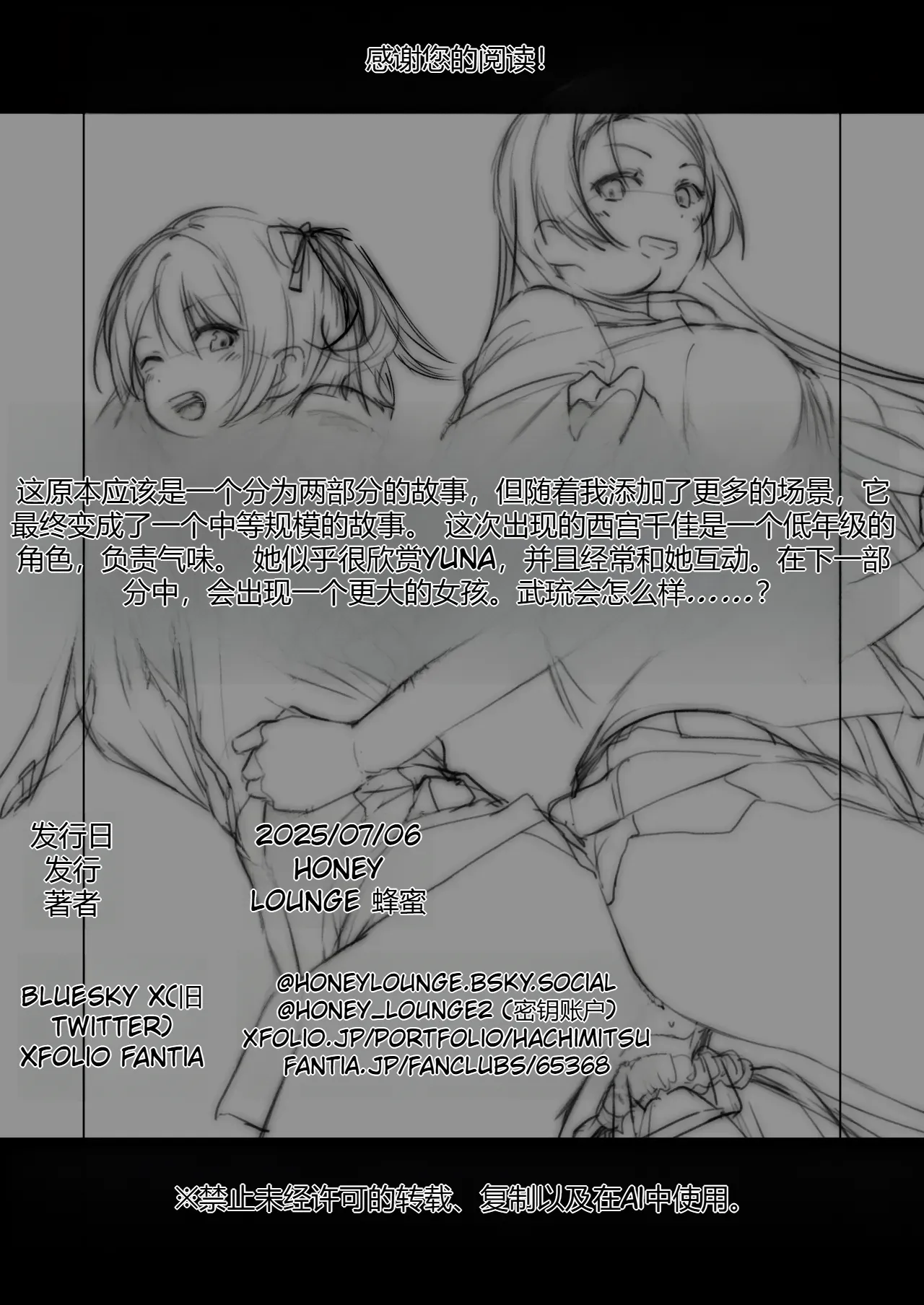 Nibai! 3 丨二倍！3 page 69 original parody - farting cunnilingus hentai manga - read online free