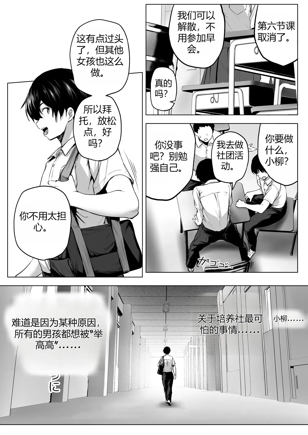 Nibai! 3 丨二倍！3 - Page 7