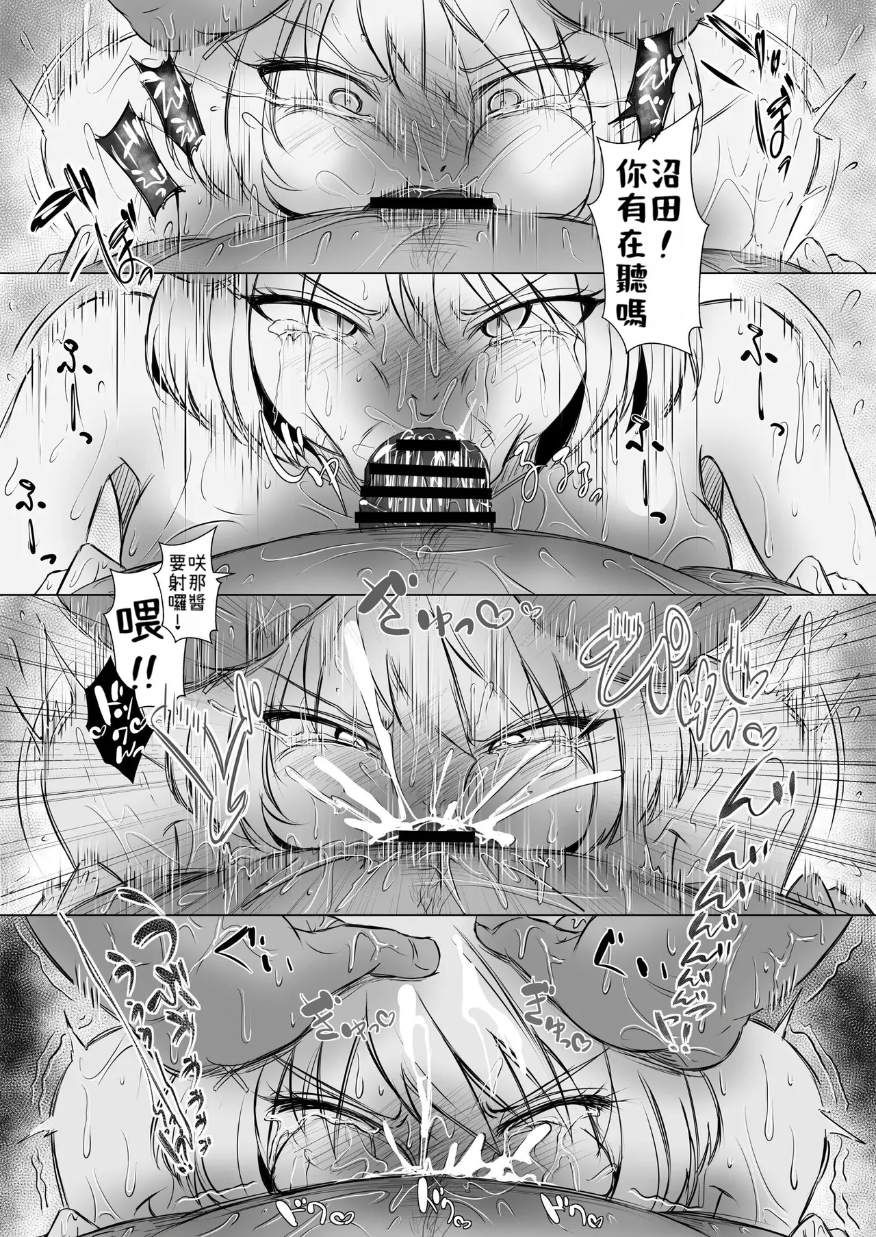 Douyara Boku Igai Ero no Gainen ga Kietappoi kara Toriaezu Kareshi no Me no Mae de Kanojo o Yattemita | 看來除了我以外的人的色情觀念好像都消失了於是就試著在男友的眼前幹翻他女友 - Page 30