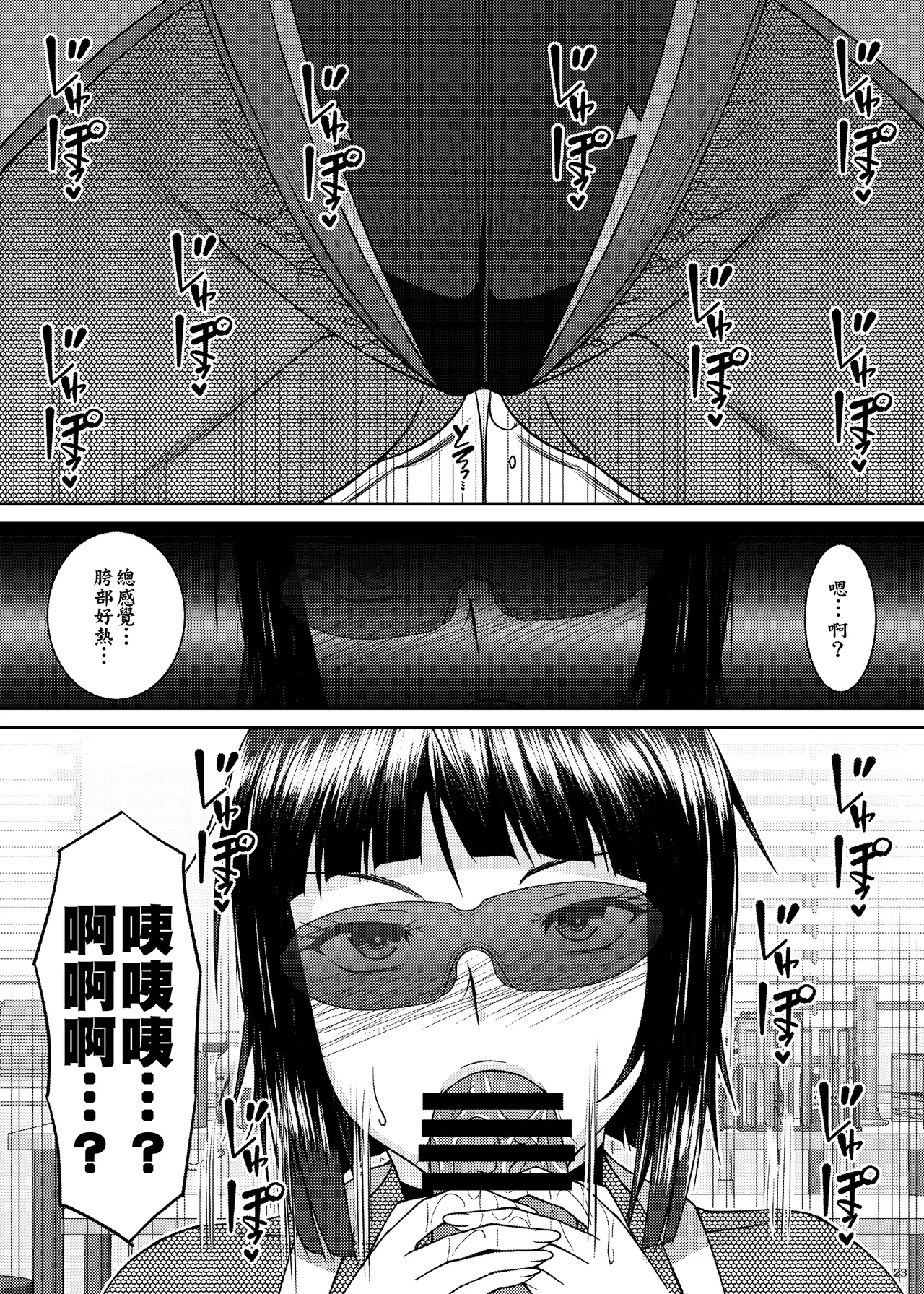 Inkakenran page 23 original parody - big breasts glasses hentai manga - read online free