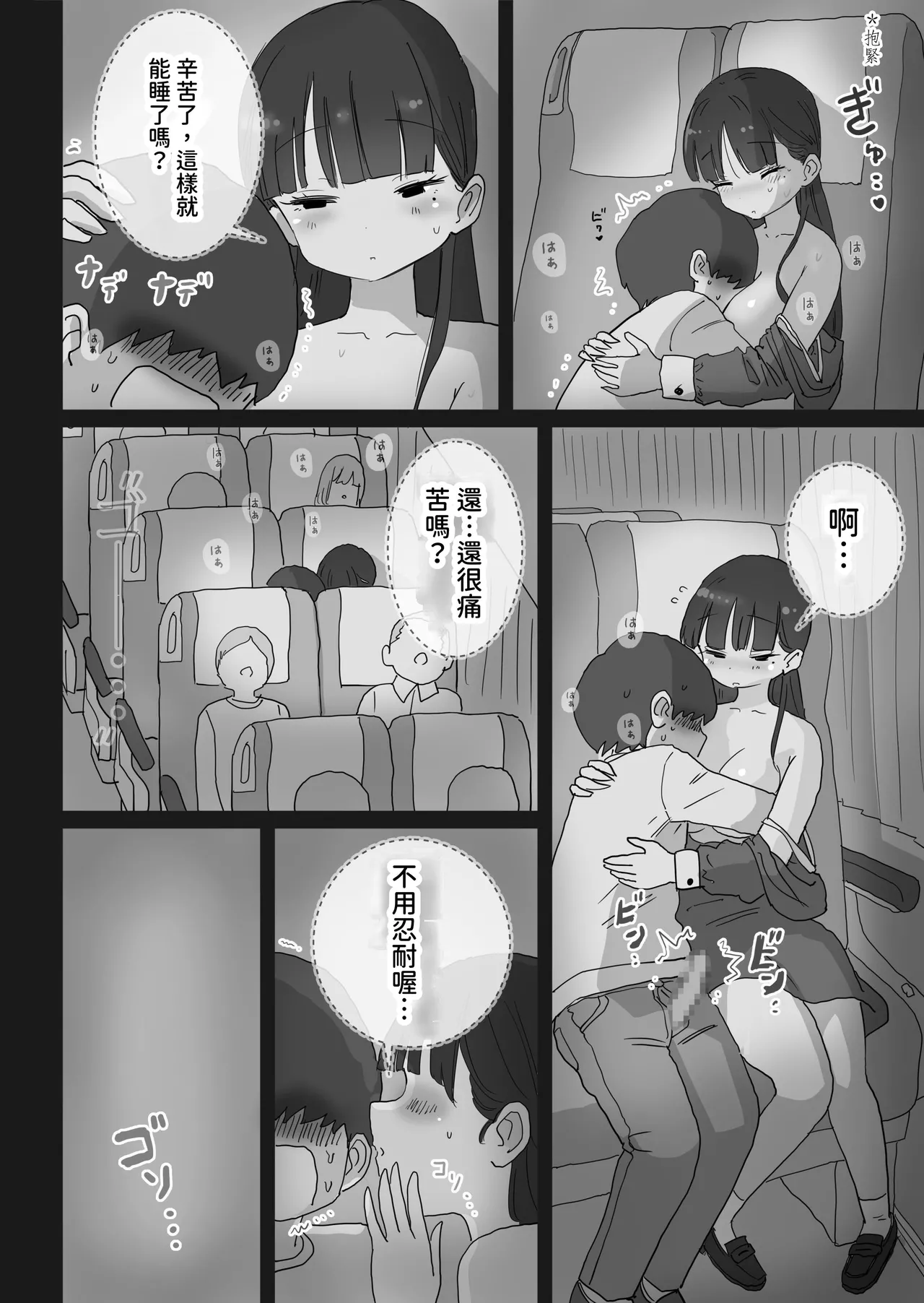 Yakou Bus demo Kossori Nakadashi sasete kureru Classmate no Kuroi-san | 讓你在夜間公車偷偷內射的同班同學黑井 page 32 original parody - big breasts masturbation hentai manga - read online free