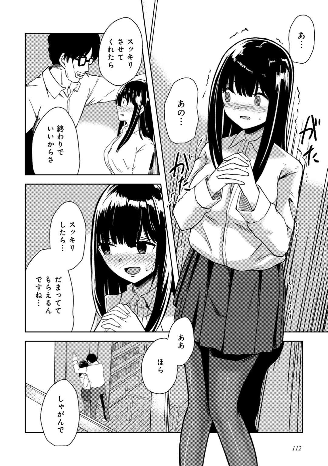 Kimi no tonari niwa irarenai page 114 - kissing big breasts hentai manga - read online free