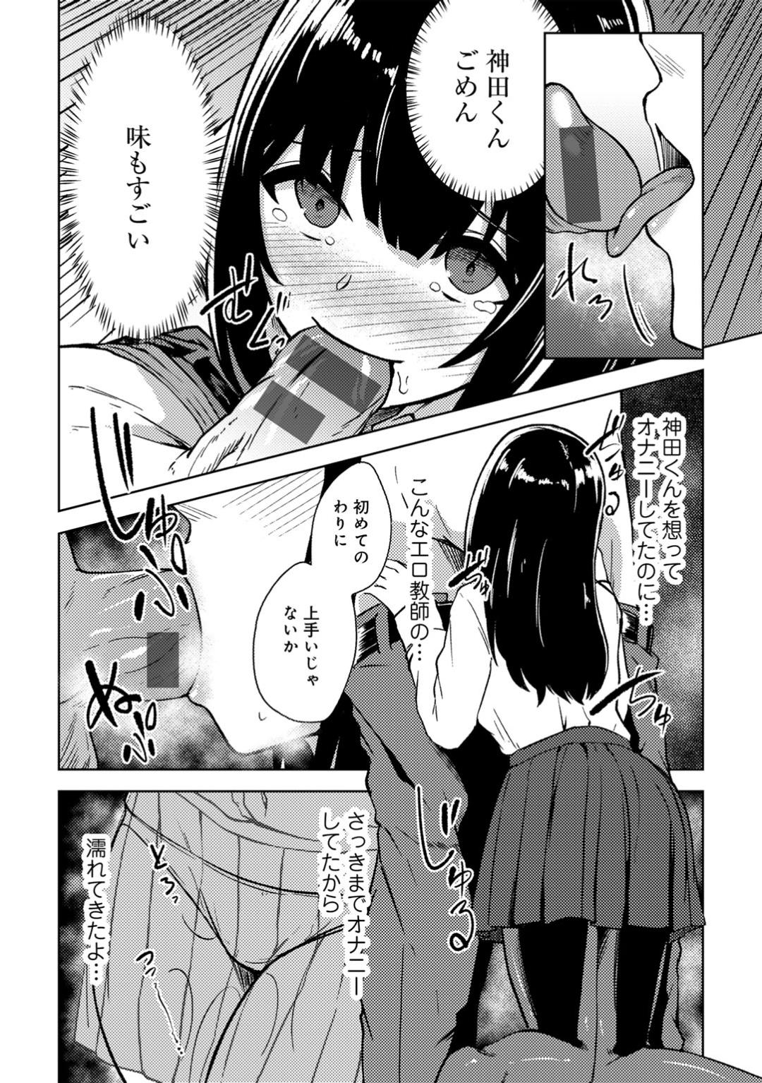Kimi no tonari niwa irarenai page 116 - kissing big breasts hentai manga - read online free