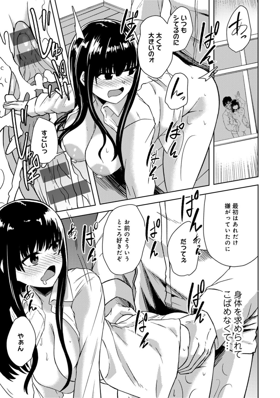 Kimi no tonari niwa irarenai page 121 - kissing big breasts hentai manga - read online free