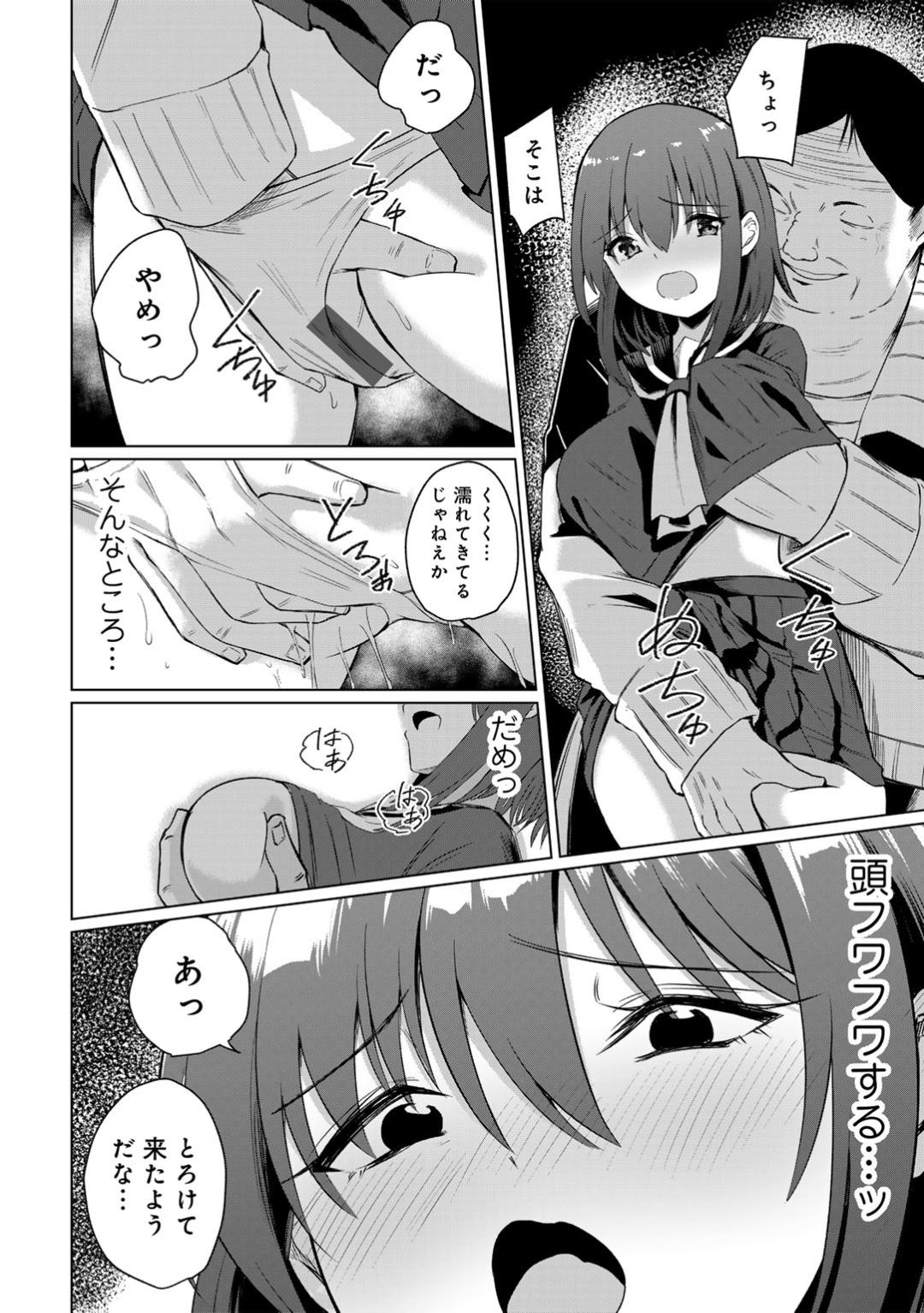 Kimi no tonari niwa irarenai - Page 14