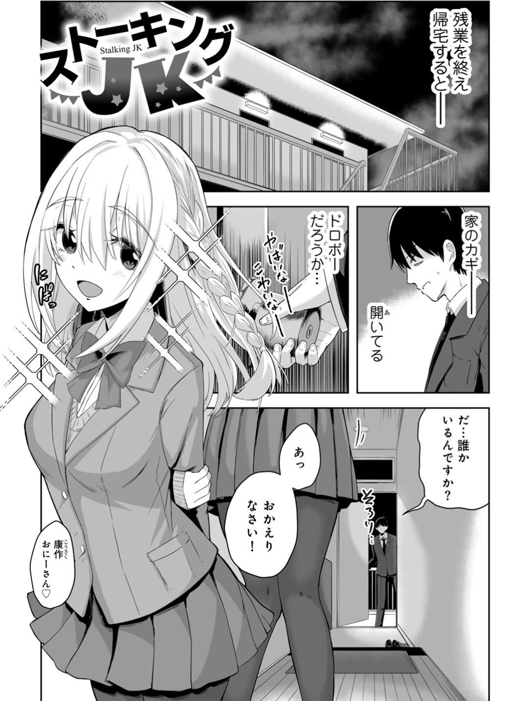 Kimi no tonari niwa irarenai page 151 - kissing big breasts hentai manga - read online free