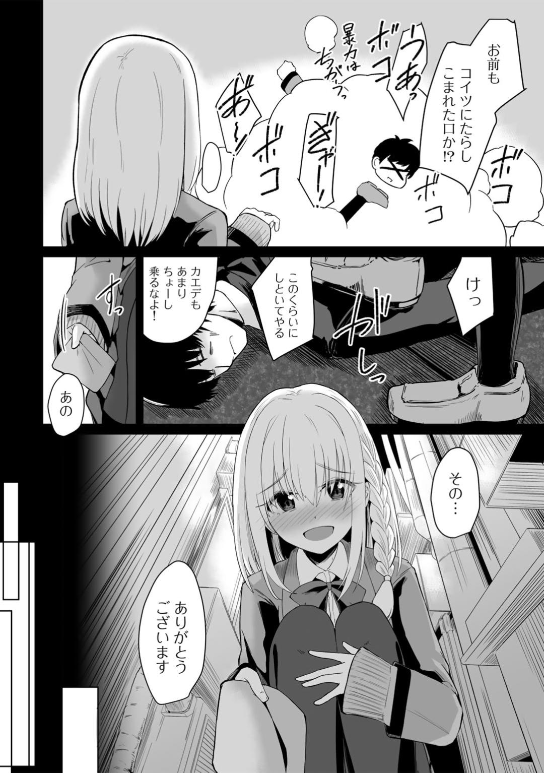 Kimi no tonari niwa irarenai page 154 - kissing big breasts hentai manga - read online free