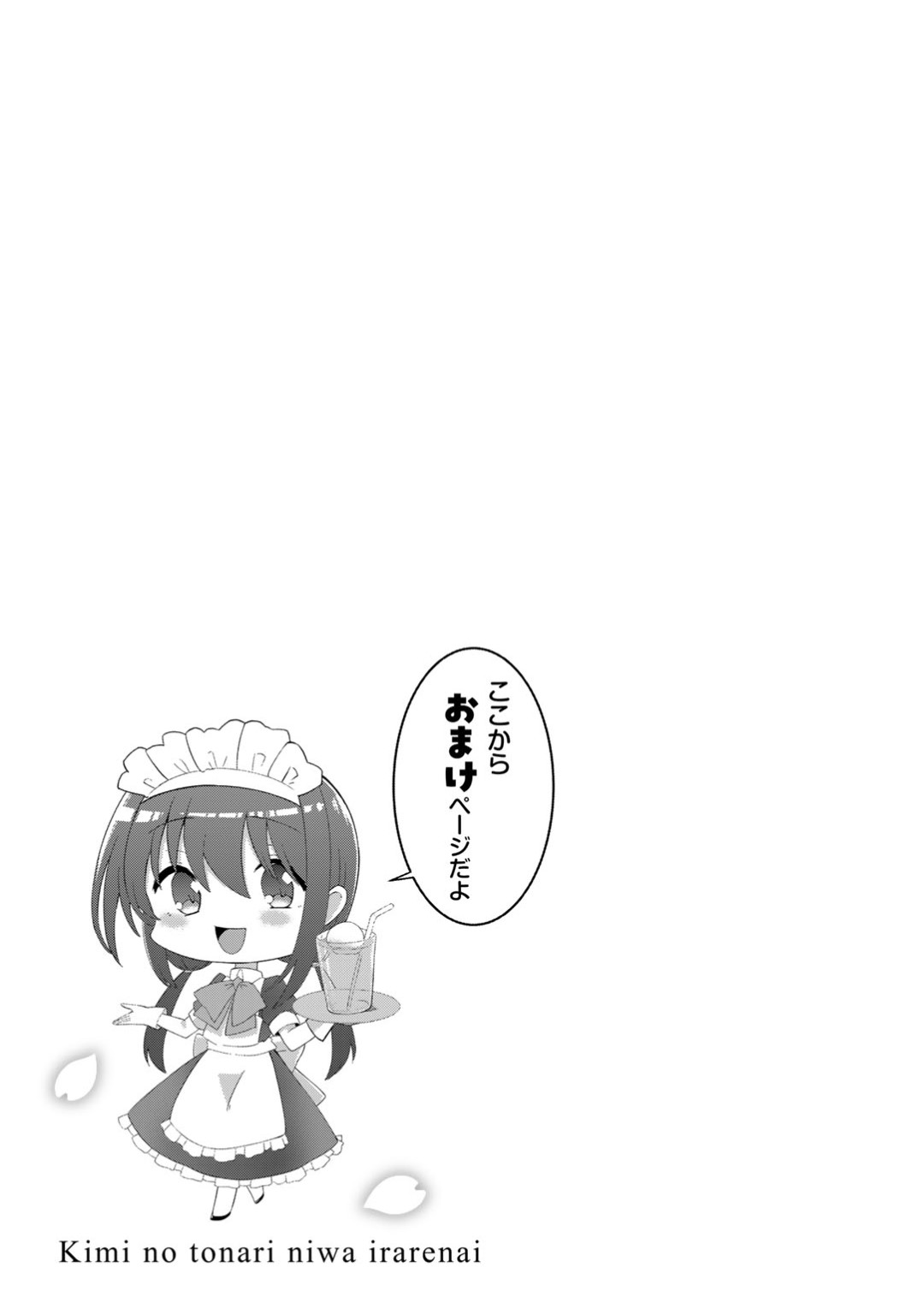 Kimi no tonari niwa irarenai page 187 - kissing big breasts hentai manga - read online free