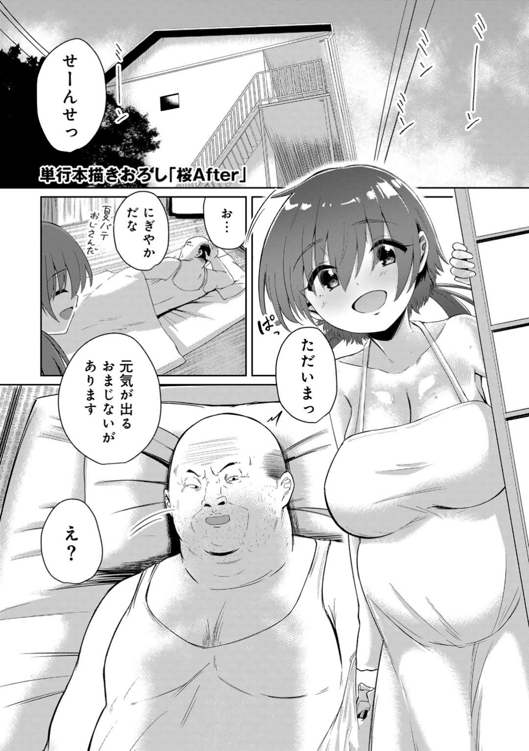 Kimi no tonari niwa irarenai page 189 - kissing big breasts hentai manga - read online free