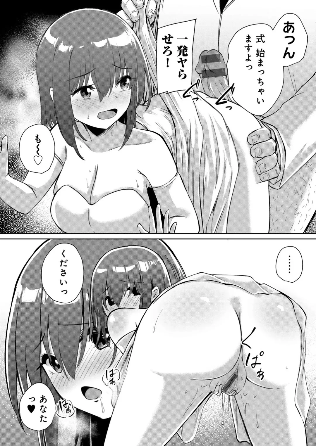Kimi no tonari niwa irarenai page 198 - kissing big breasts hentai manga - read online free