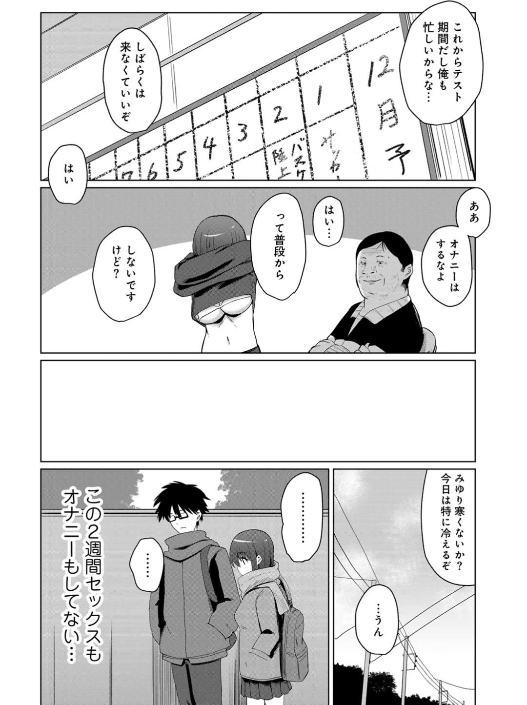 Kimi no tonari niwa irarenai - Page 26