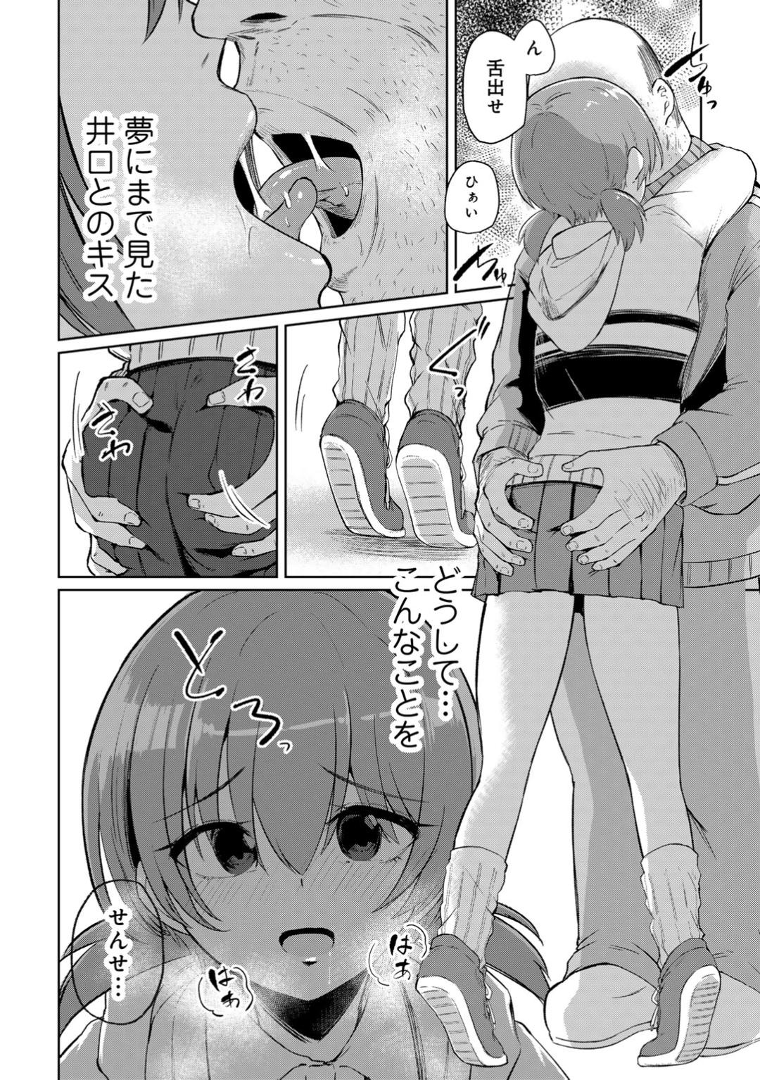 Kimi no tonari niwa irarenai page 44 - kissing big breasts hentai manga - read online free