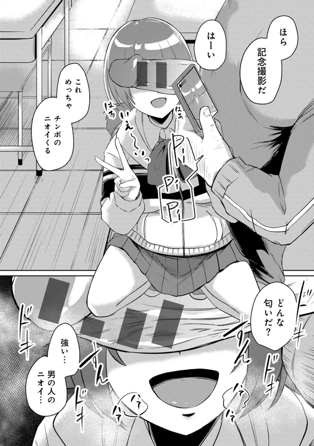 Kimi no tonari niwa irarenai page 46 - kissing big breasts hentai manga - read online free