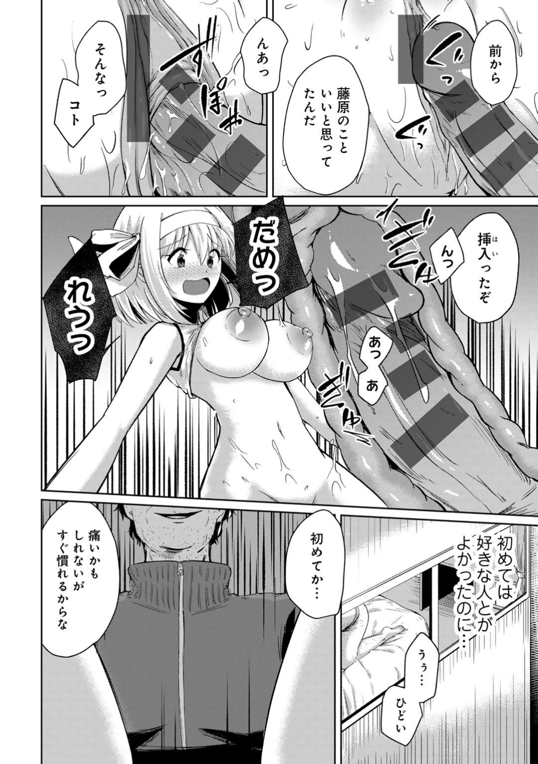 Kimi no tonari niwa irarenai page 72 - kissing big breasts hentai manga - read online free