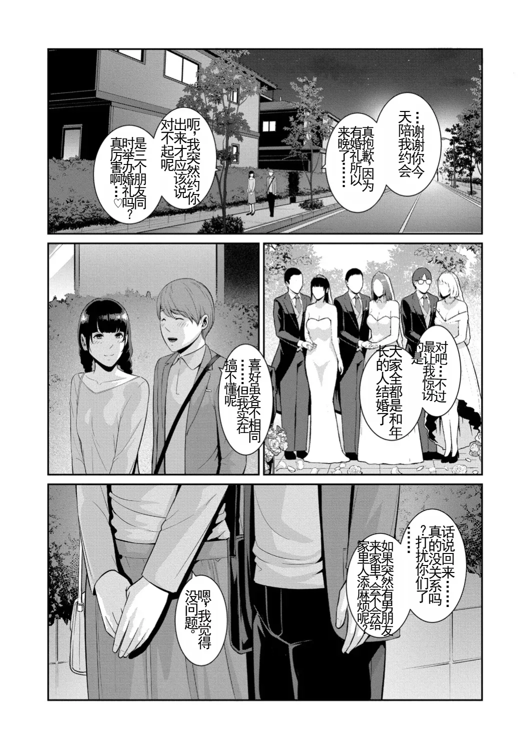 新・友達の母親 最終話 机翻 page 32 - milf big breasts hentai manga - read online free