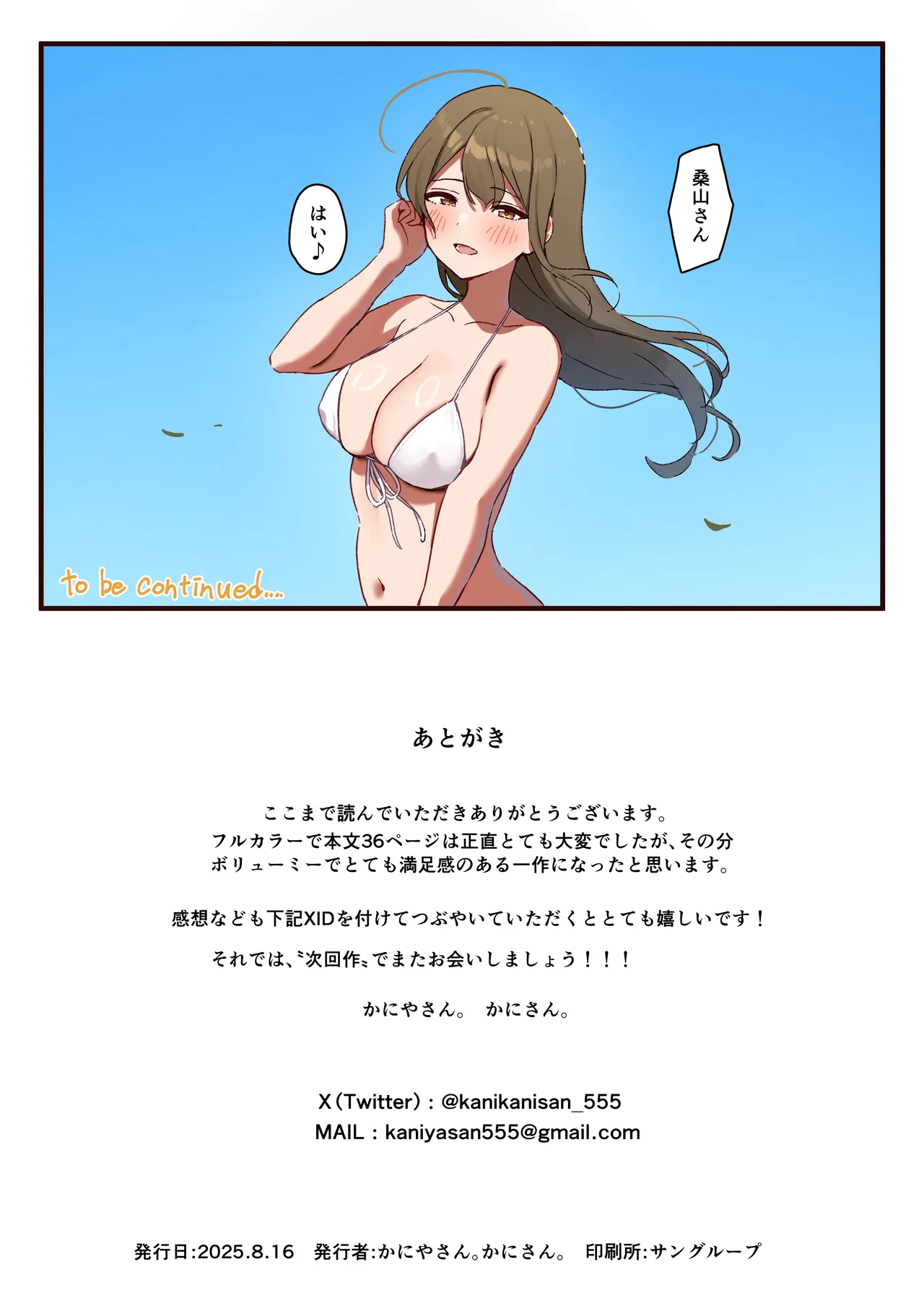 LOVE DOOL SISTERs page 38 featuring producer the idolmaster parody - twins group hentai manga - read online free