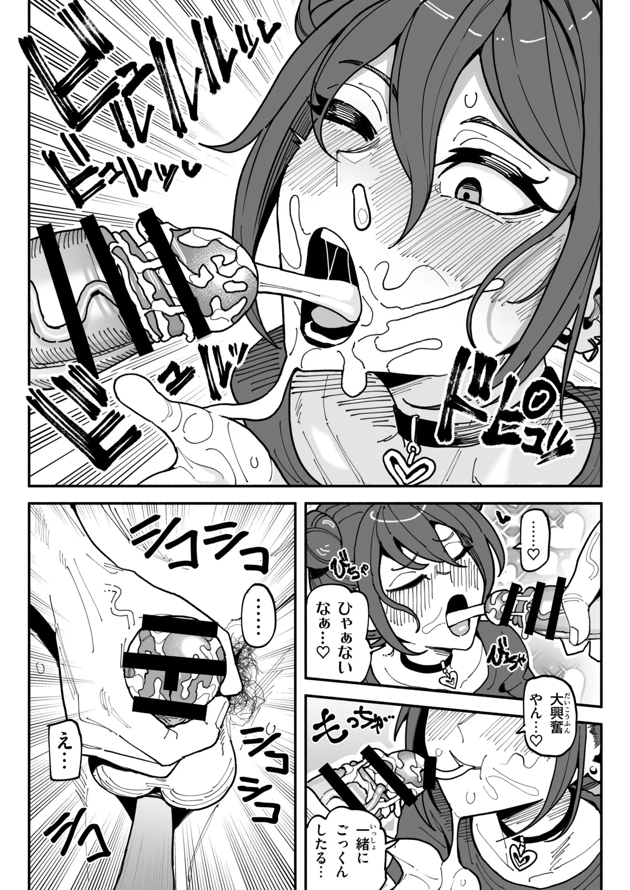 関西弁彼女 page 13 original parody - x-ray gokkun hentai manga - read online free