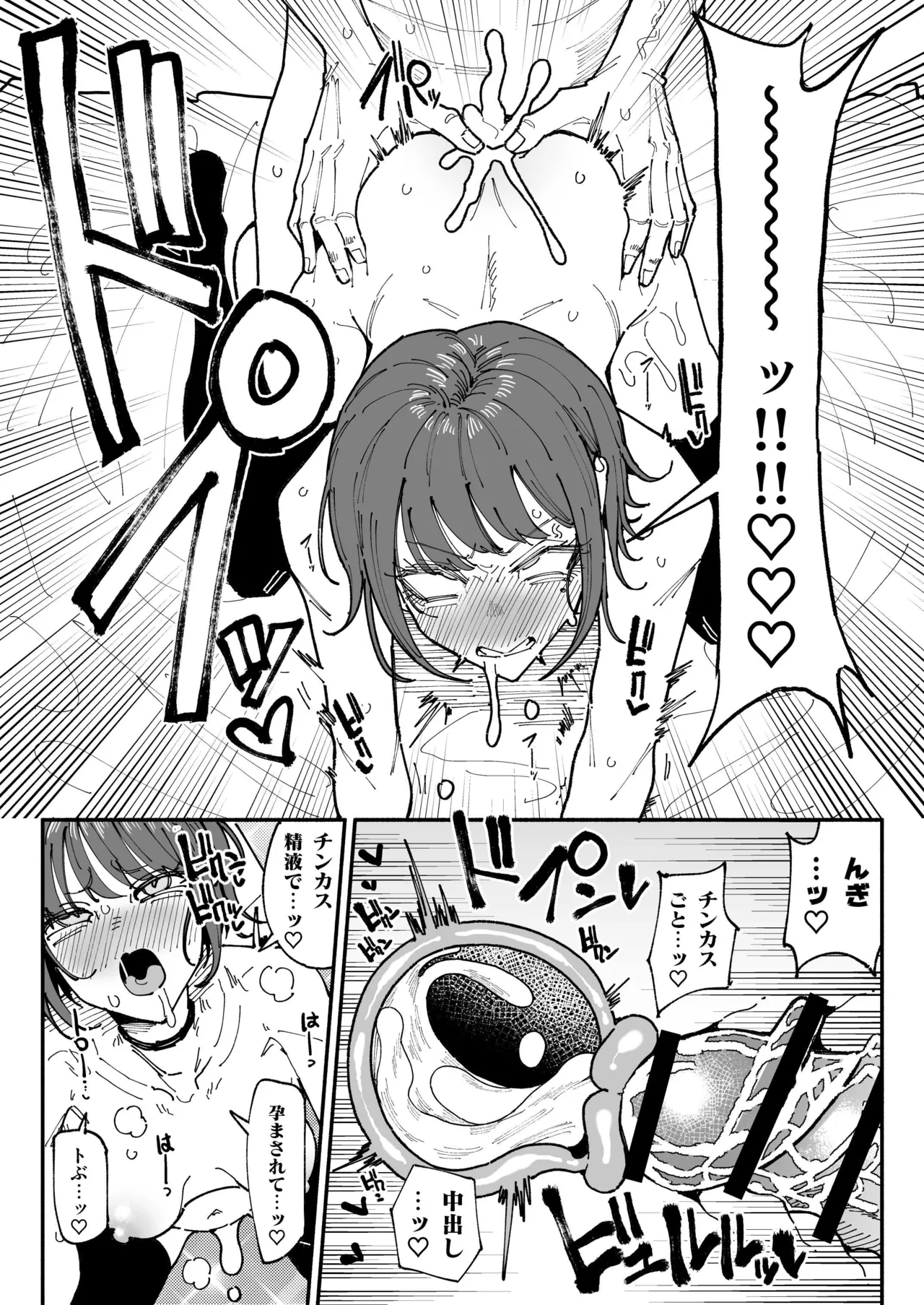 サブカル系女子 page 30 original parody - kissing stockings hentai manga - read online free