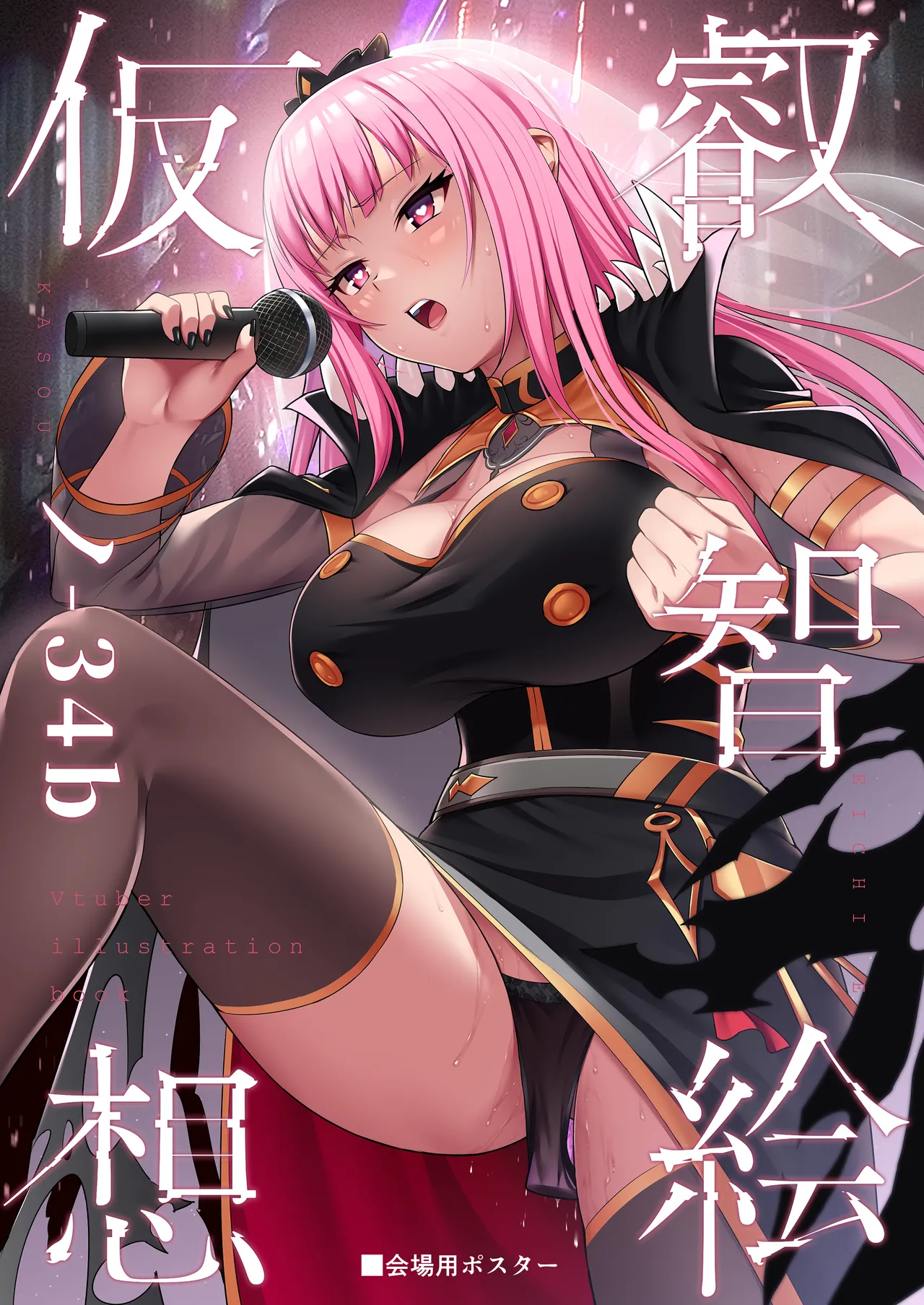 Kasou Eichi E page 20 featuring mori calliope nijisanji parody - artbook vtuber hentai manga - read online free