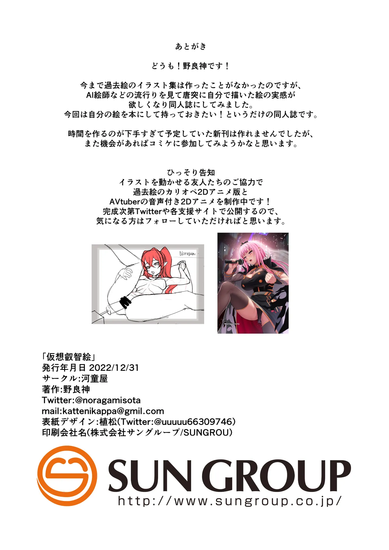 Kasou Eichi E page 21 featuring mori calliope nijisanji parody - artbook vtuber hentai manga - read online free