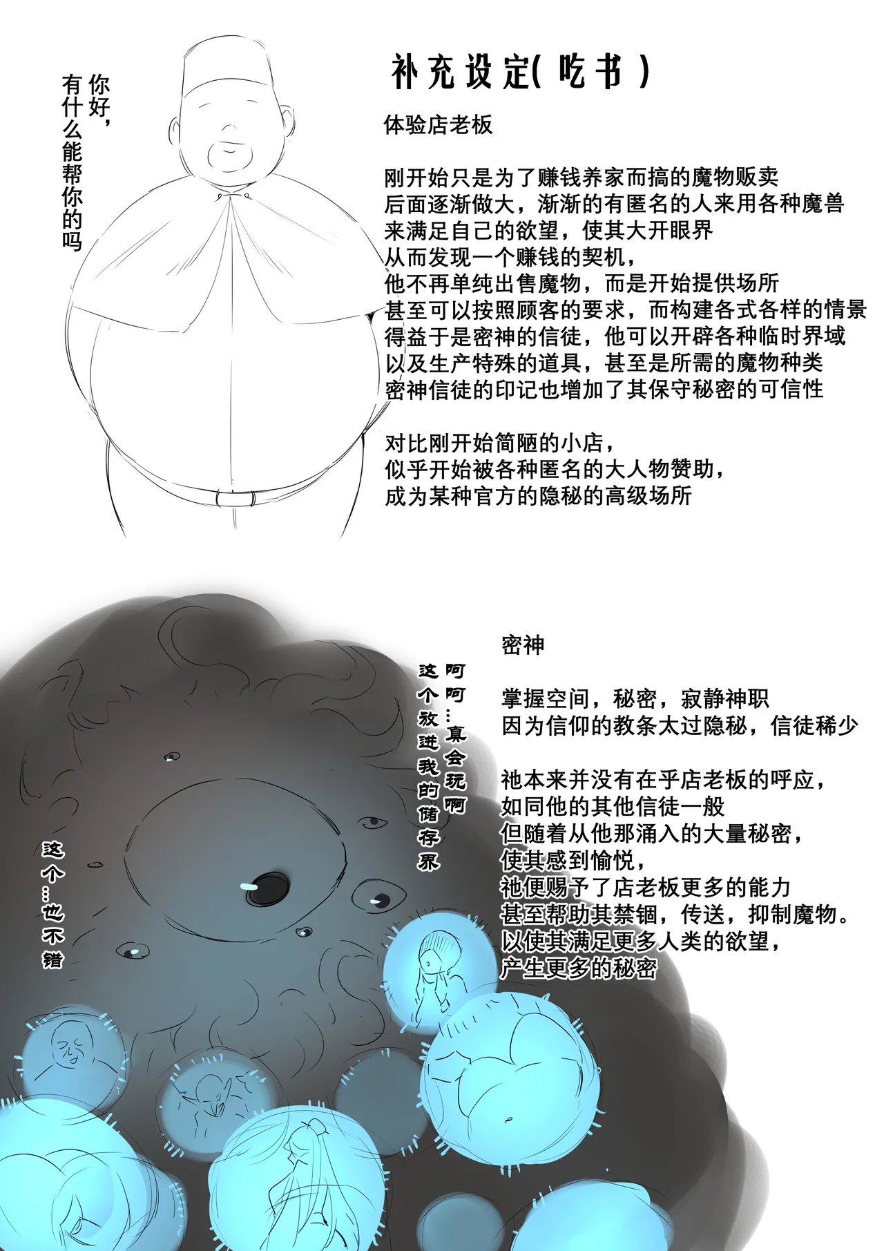 战败体验馆2 page 23 original parody - elf wings hentai manga - read online free