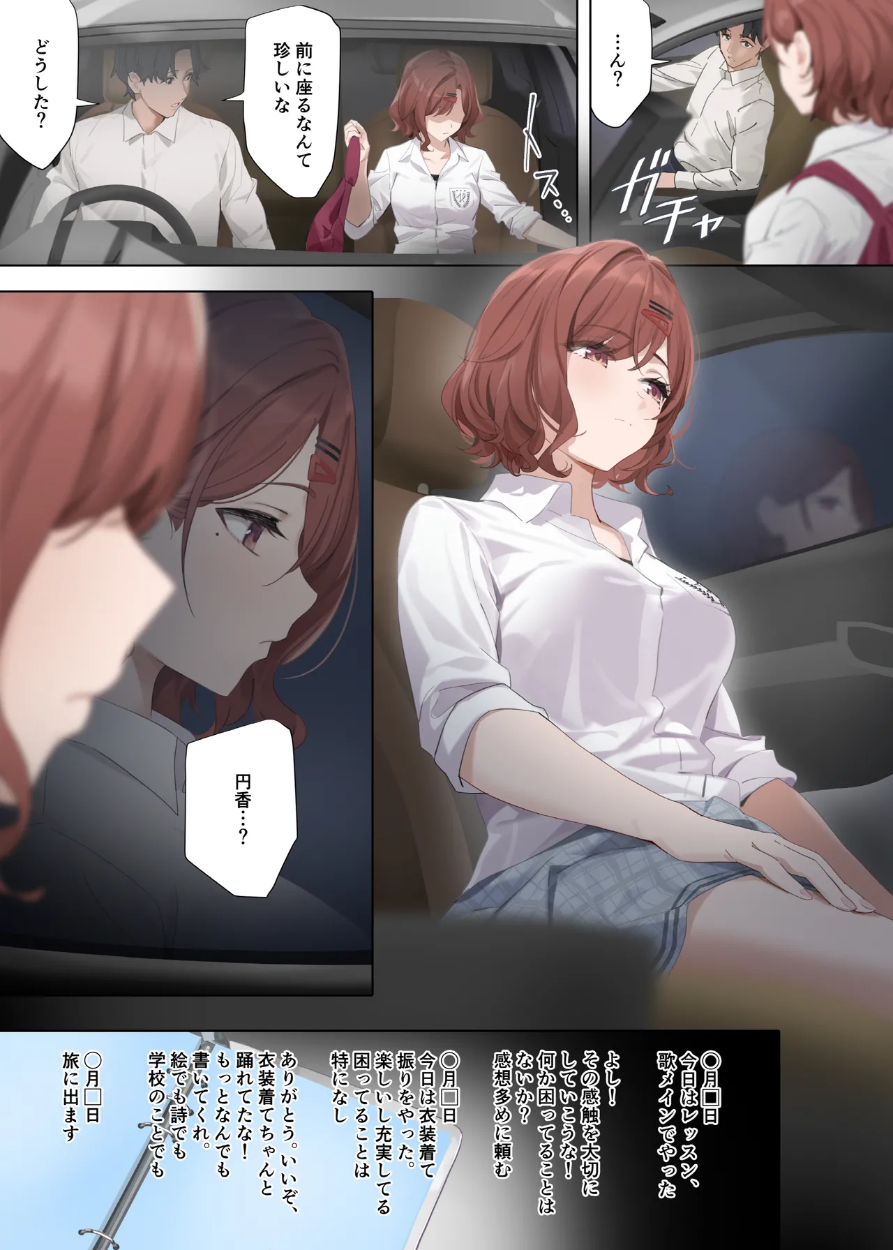 Nagoriyuki page 9 featuring producer the idolmaster parody - schoolgirl uniform nakadashi hentai manga - read online free