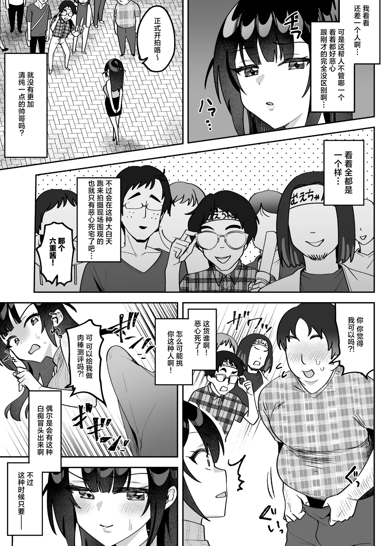 Ochinpo Gourmet Reporter Mue-chan | 舌尖上的肉棒 美食系列访谈节目 page 18 original parody - nakadashi blowjob face hentai manga - read online free