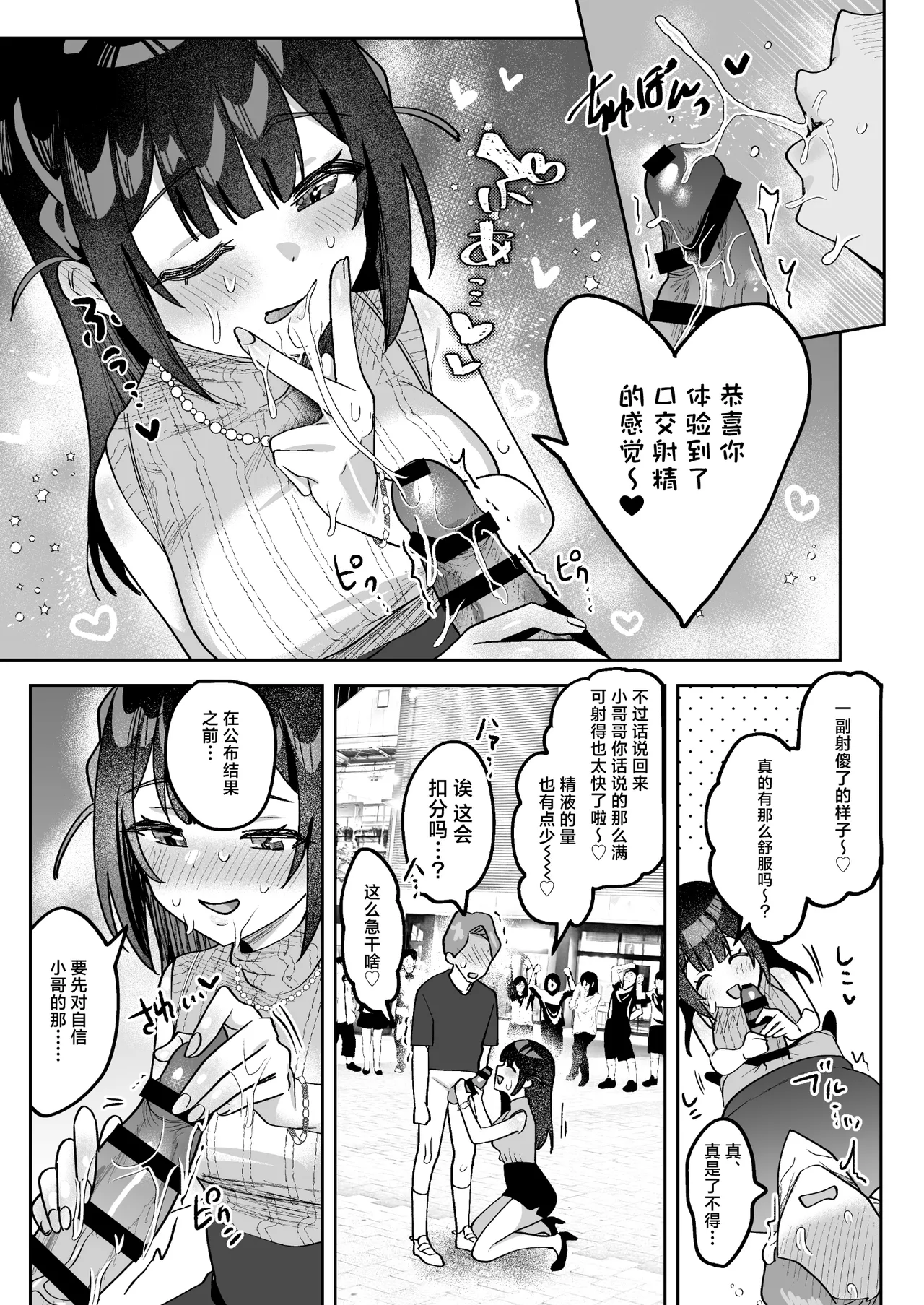 Ochinpo Gourmet Reporter Mue-chan | 舌尖上的肉棒 美食系列访谈节目 page 28 original parody - nakadashi blowjob face hentai manga - read online free