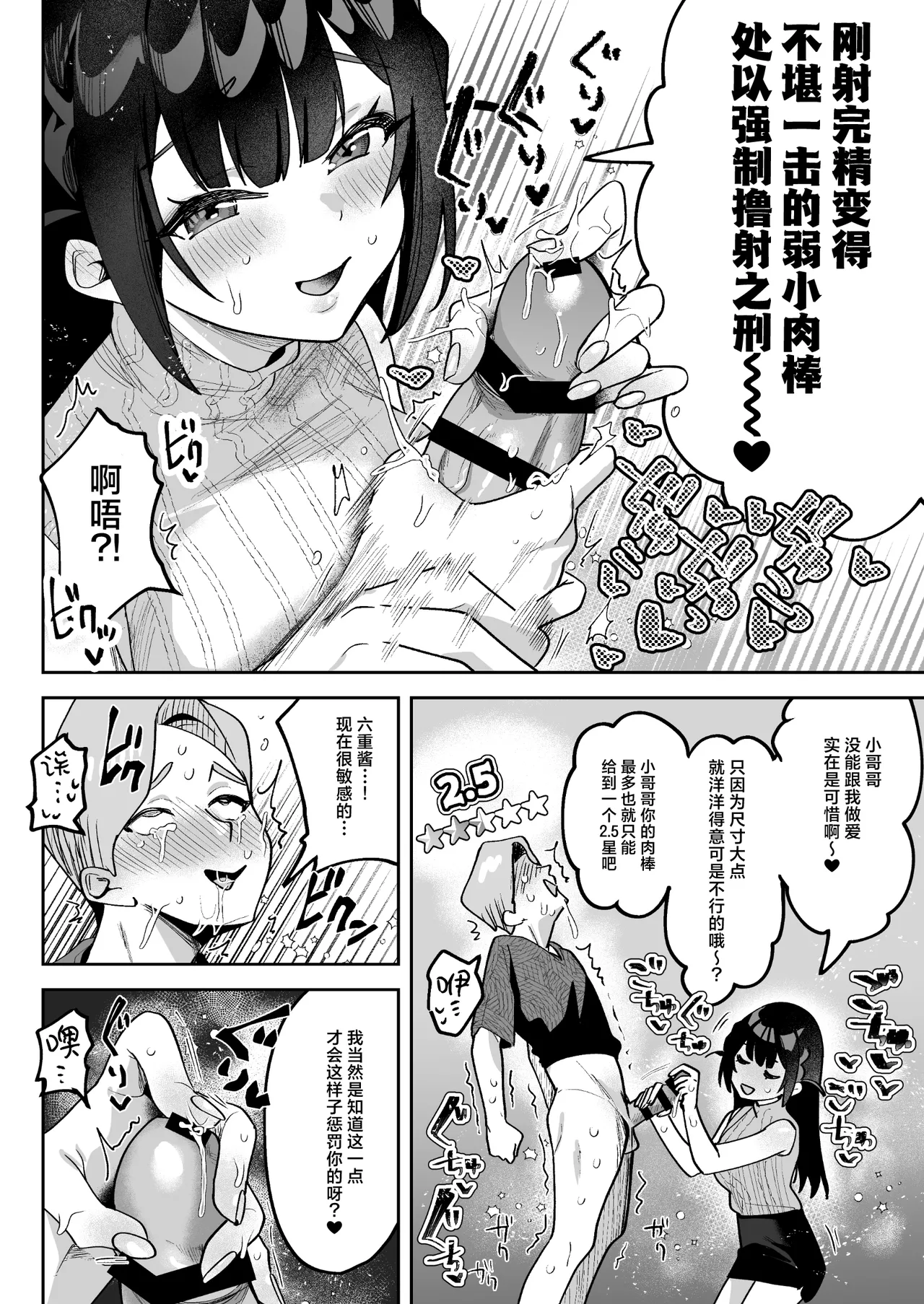 Ochinpo Gourmet Reporter Mue-chan | 舌尖上的肉棒 美食系列访谈节目 page 29 original parody - nakadashi blowjob face hentai manga - read online free