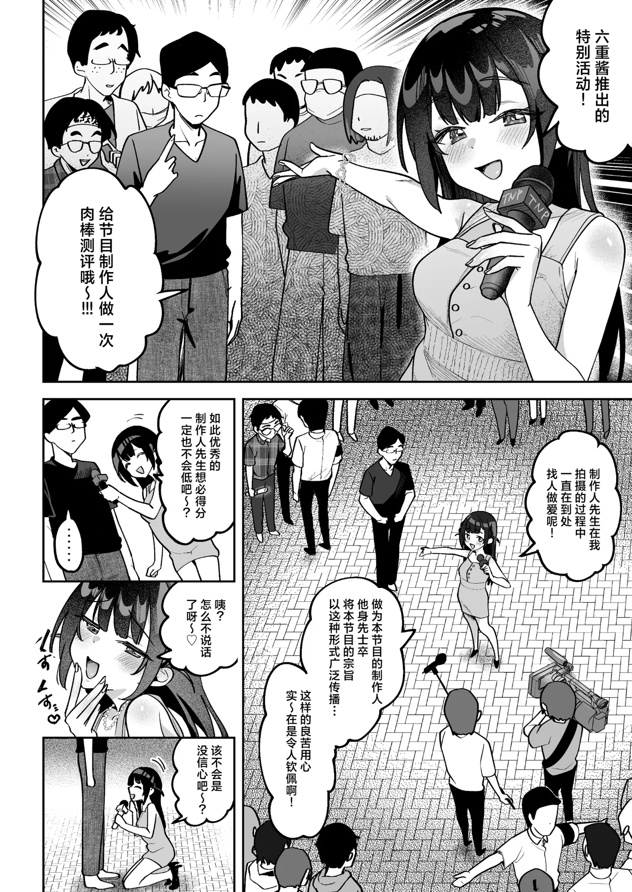 Ochinpo Gourmet Reporter Mue-chan | 舌尖上的肉棒 美食系列访谈节目 page 35 original parody - nakadashi blowjob face hentai manga - read online free